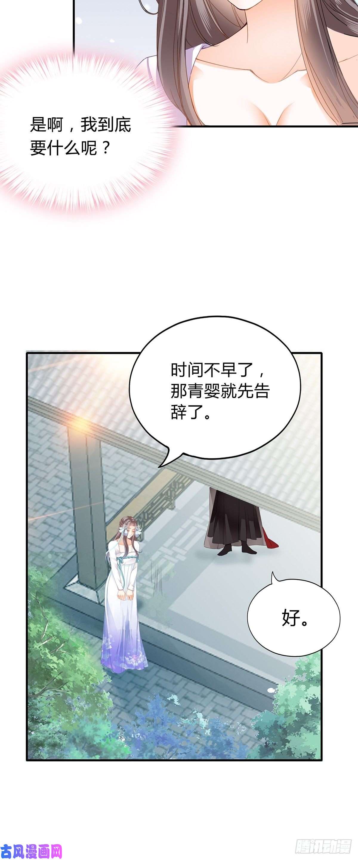 本王要你醋意