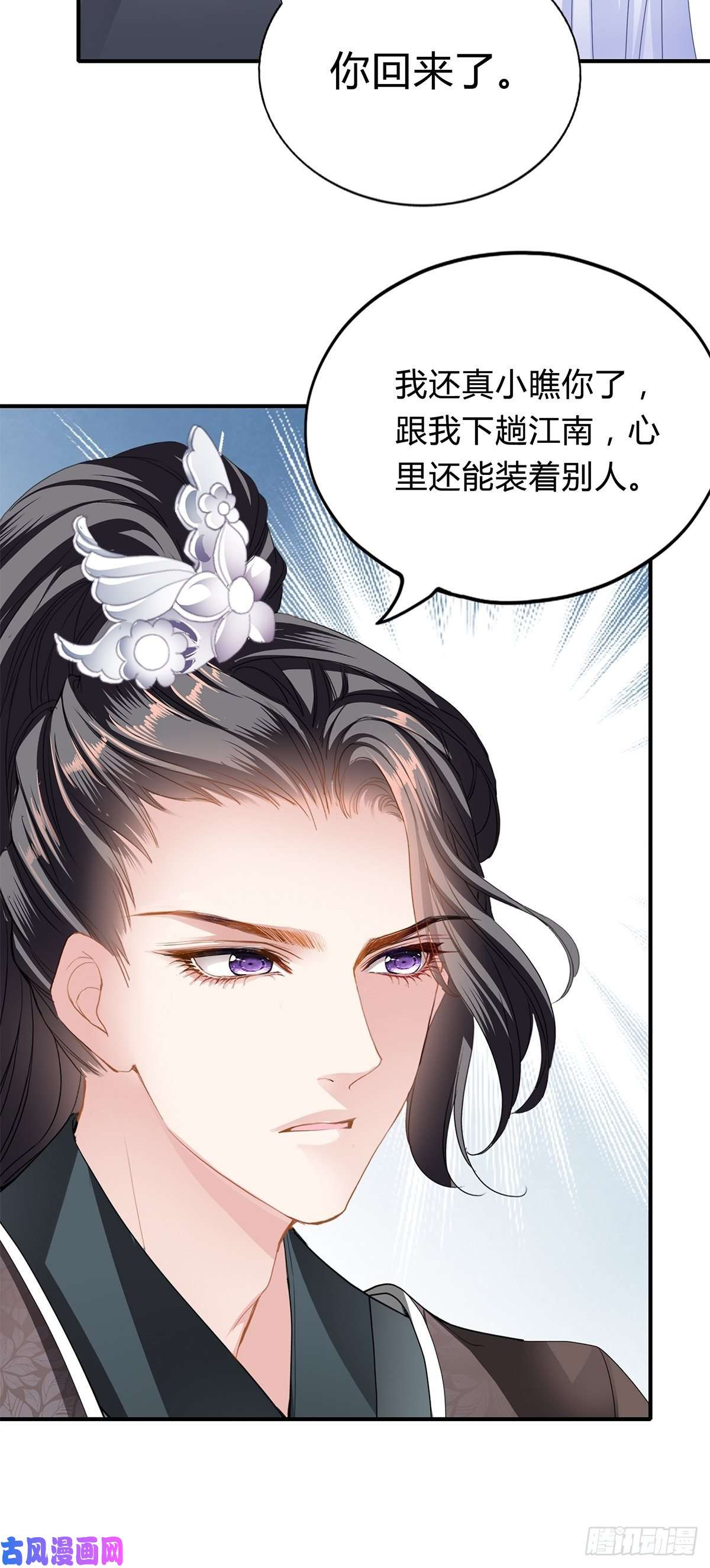 本王要你醋意