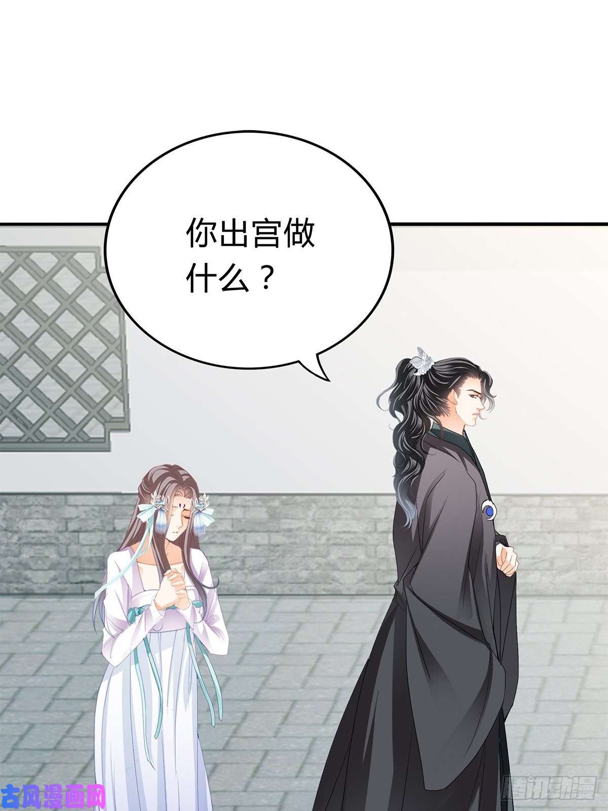 本王要你出宫