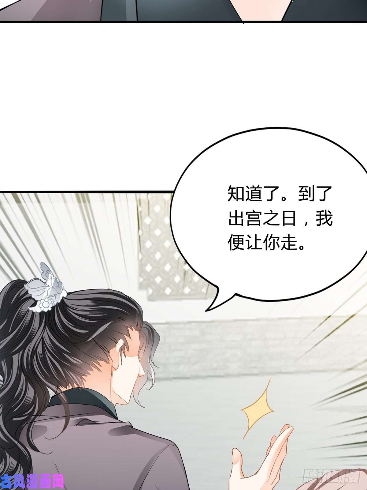 本王要你出宫