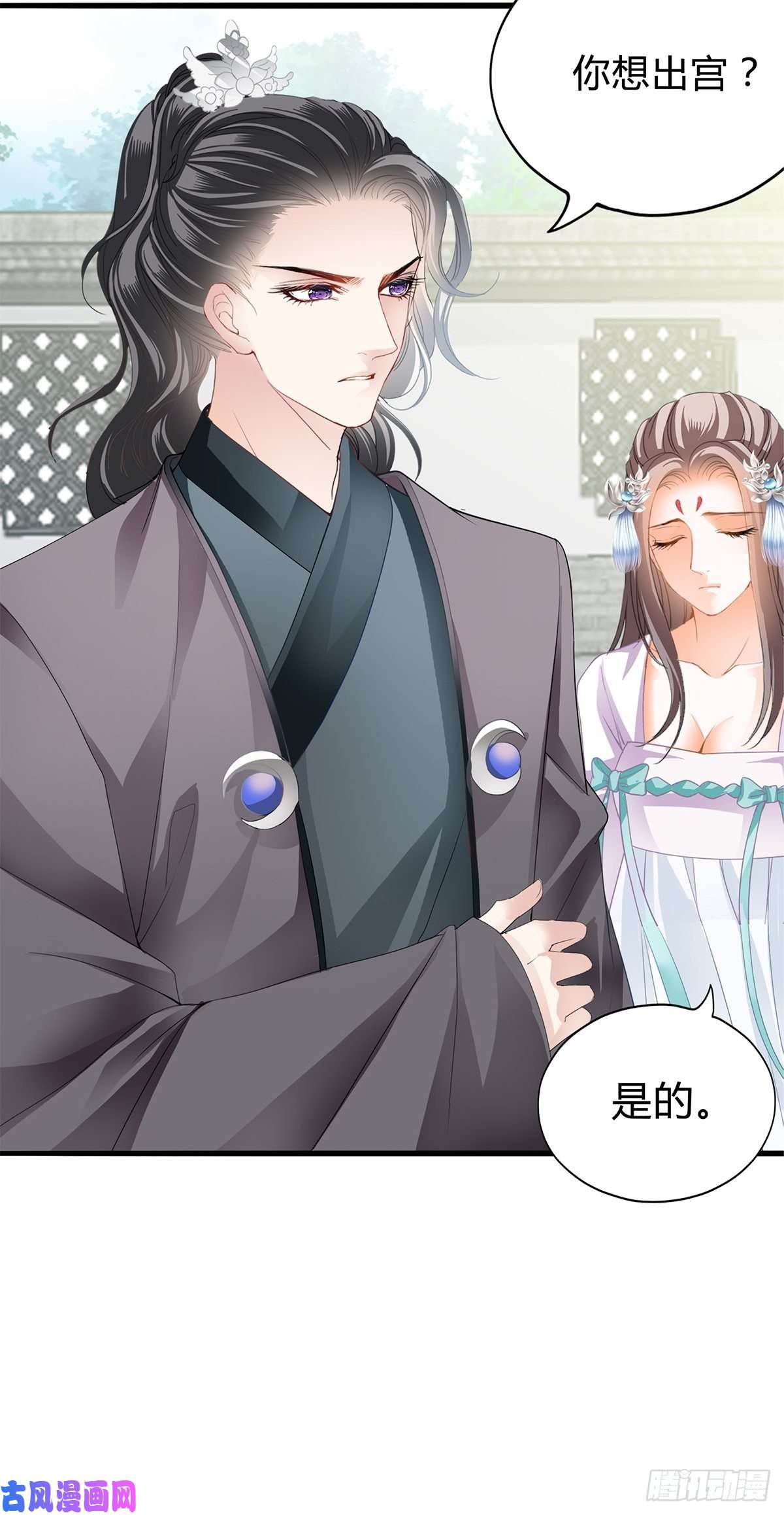 本王要你出宫