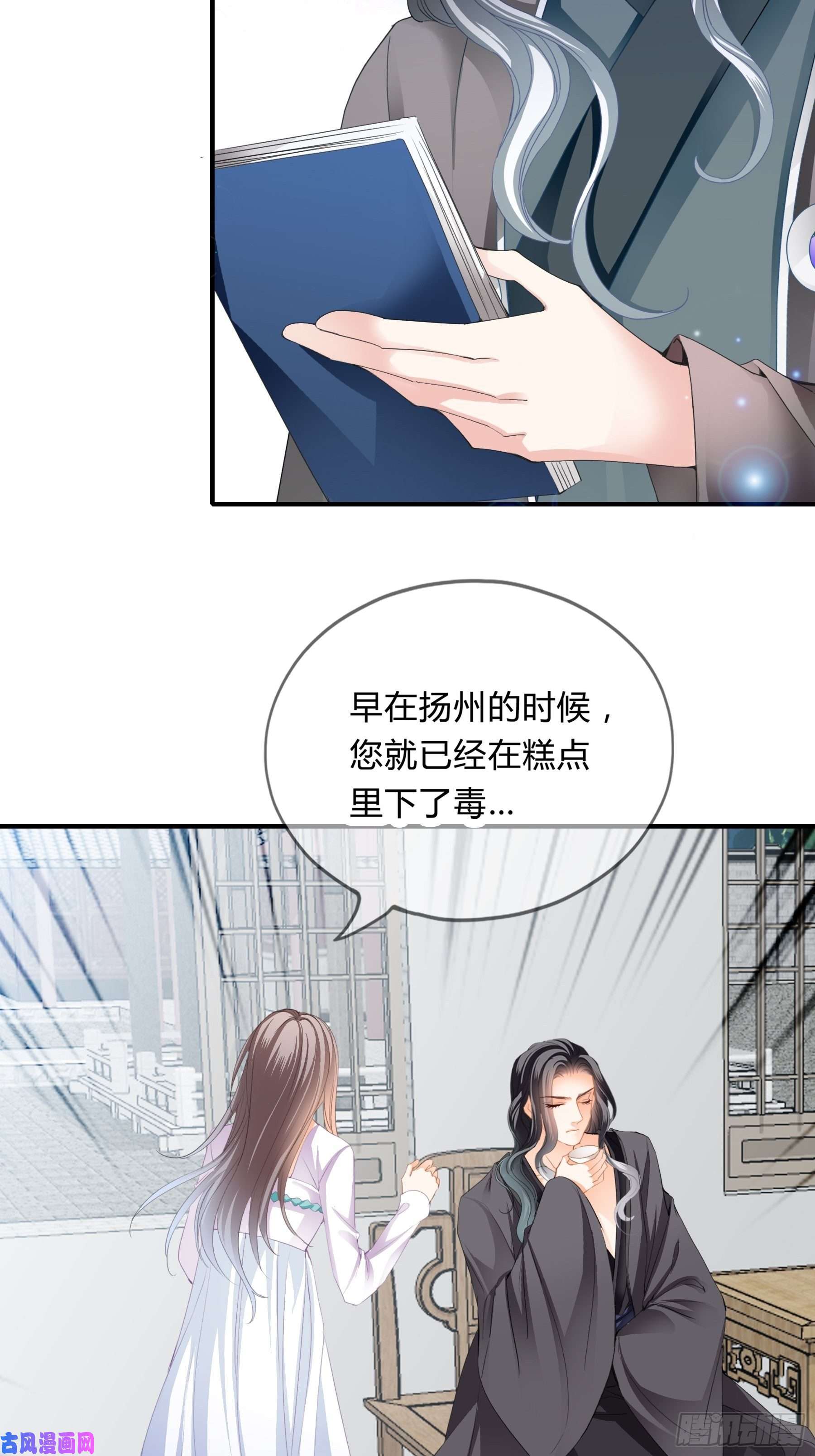 本王要你下毒的竟然是你