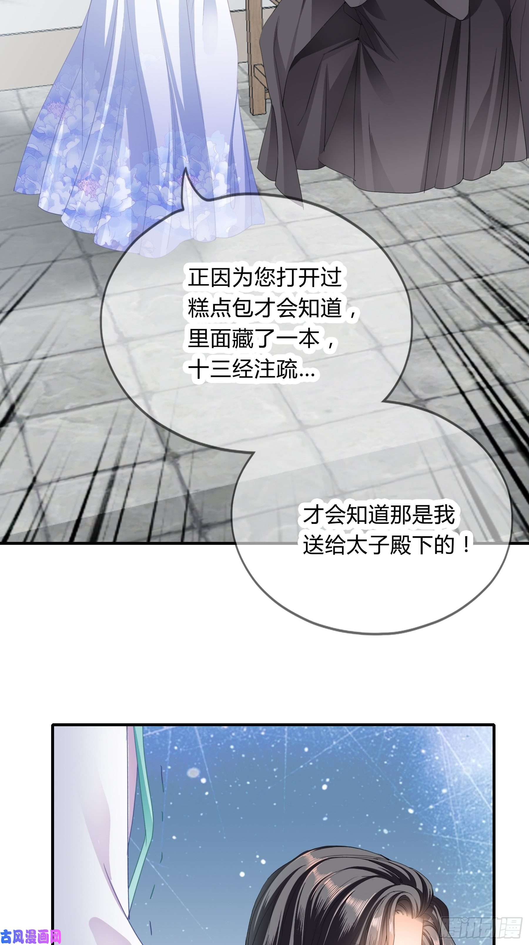 本王要你下毒的竟然是你