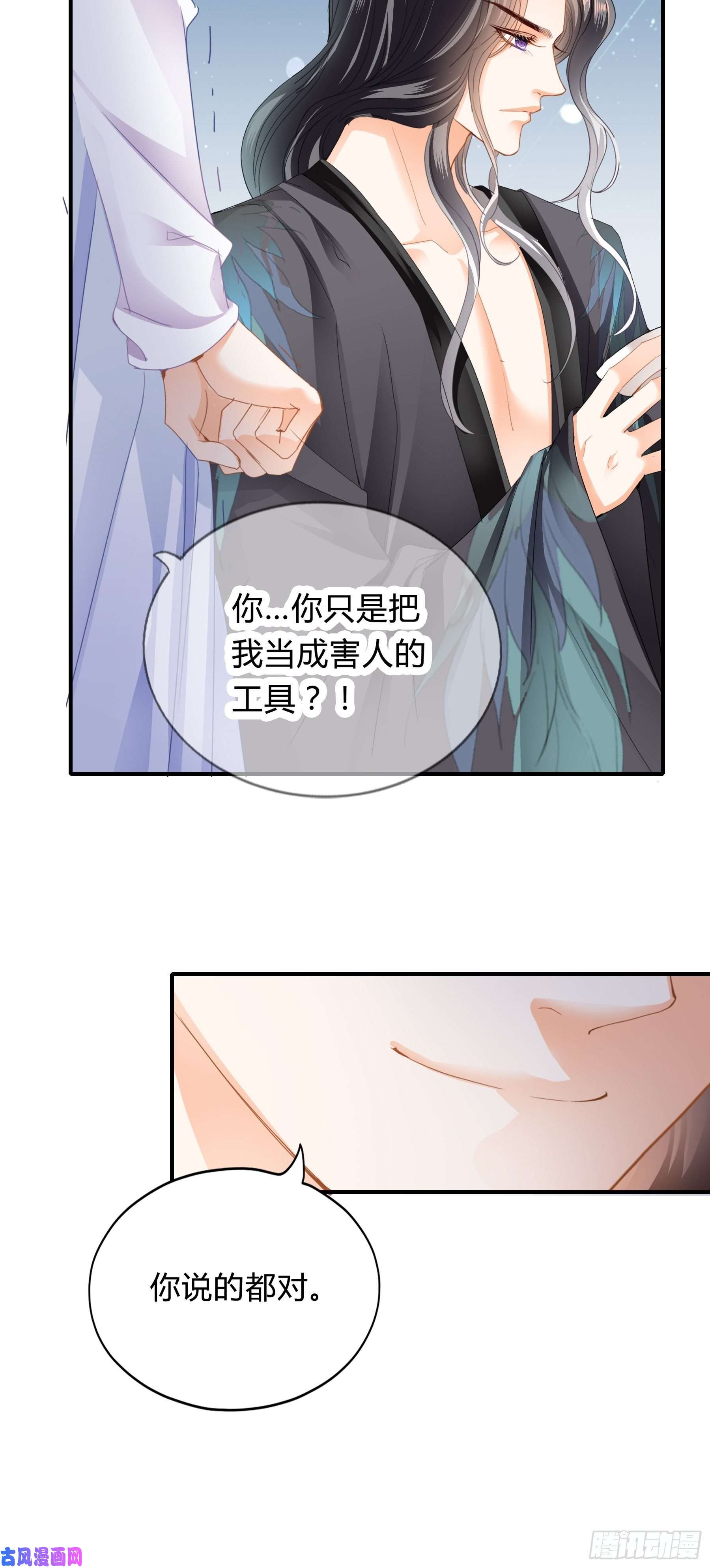 本王要你下毒的竟然是你