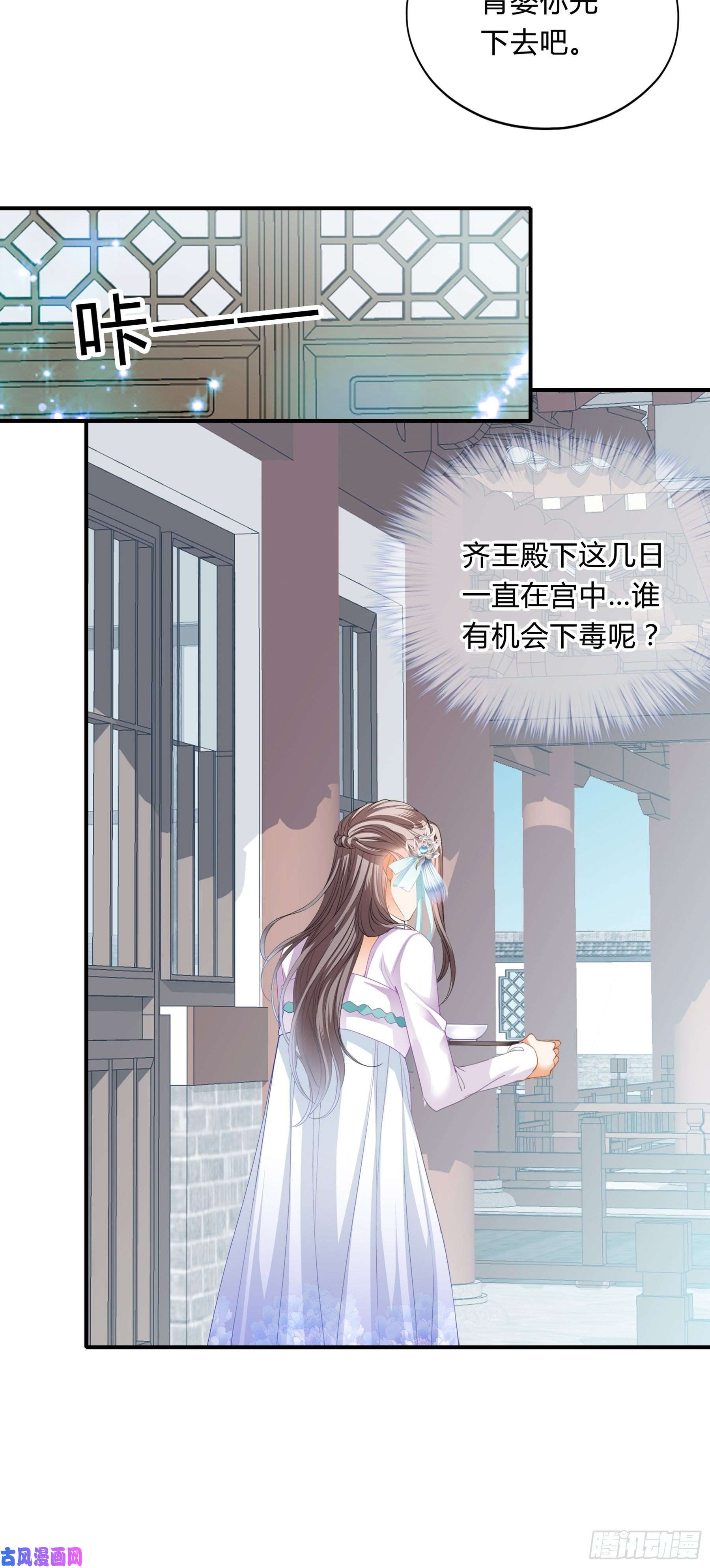 本王要你下毒的竟然是你