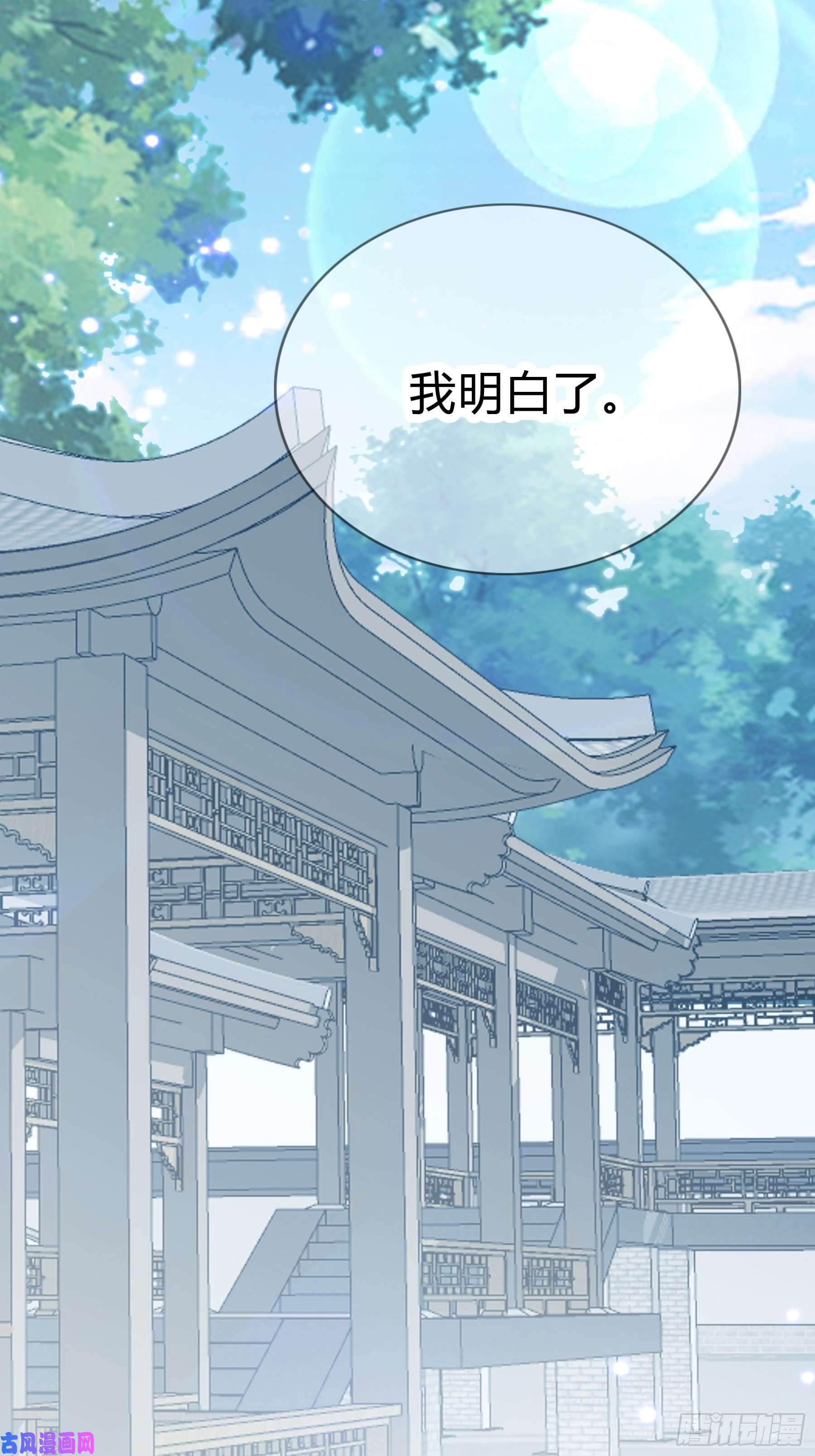 本王要你黄爷的见解