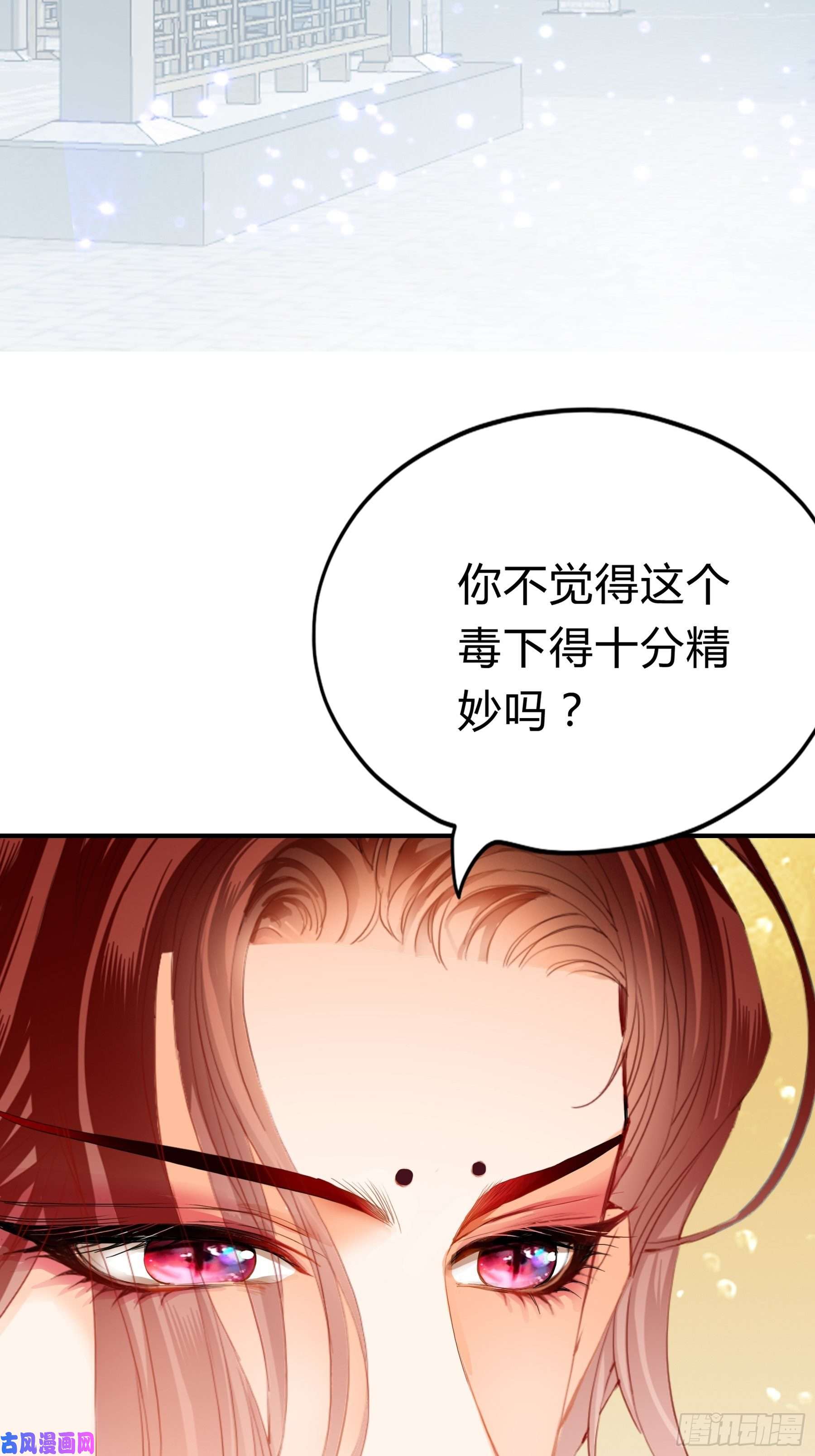 本王要你黄爷的见解