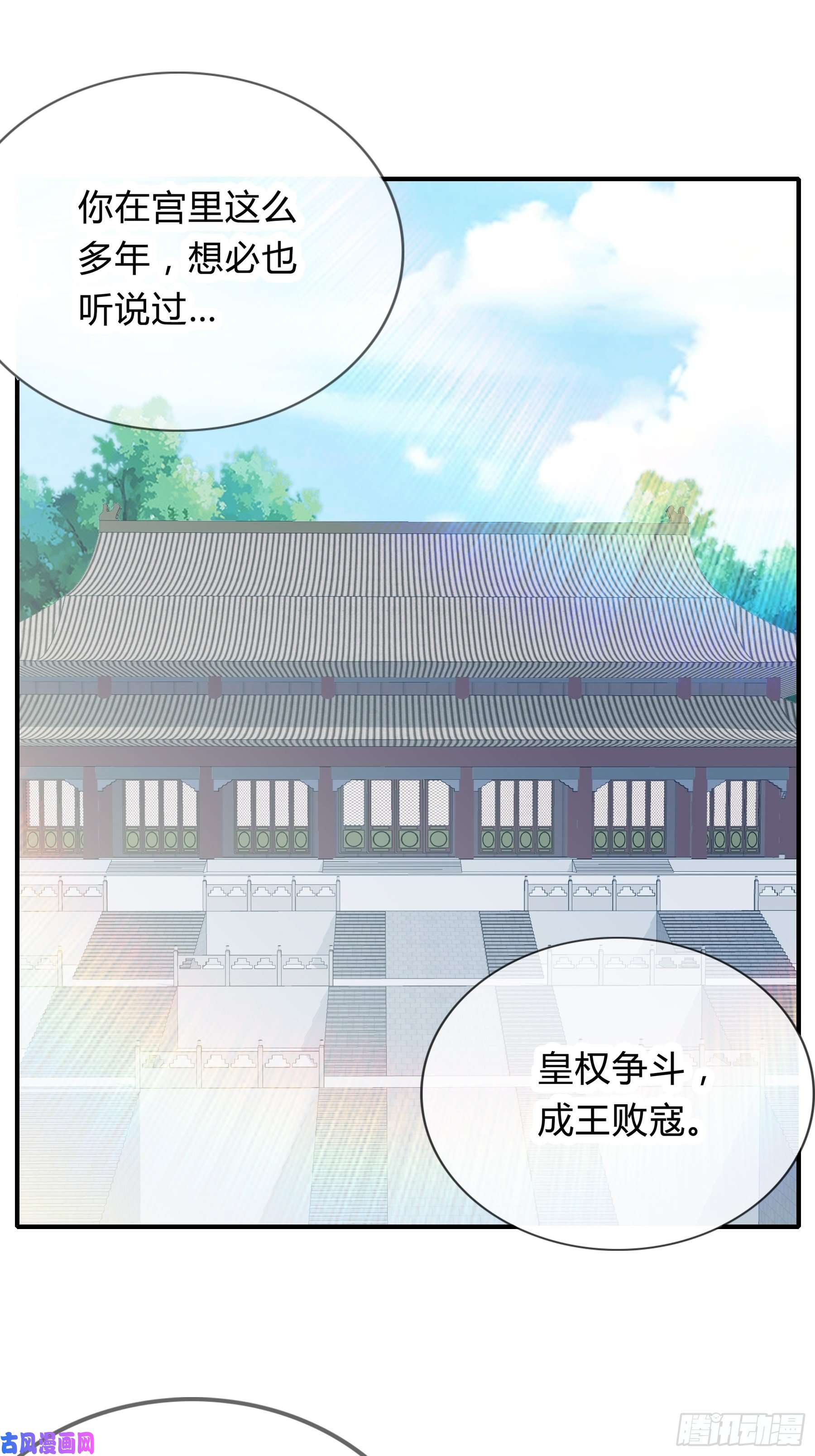 本王要你黄爷的见解