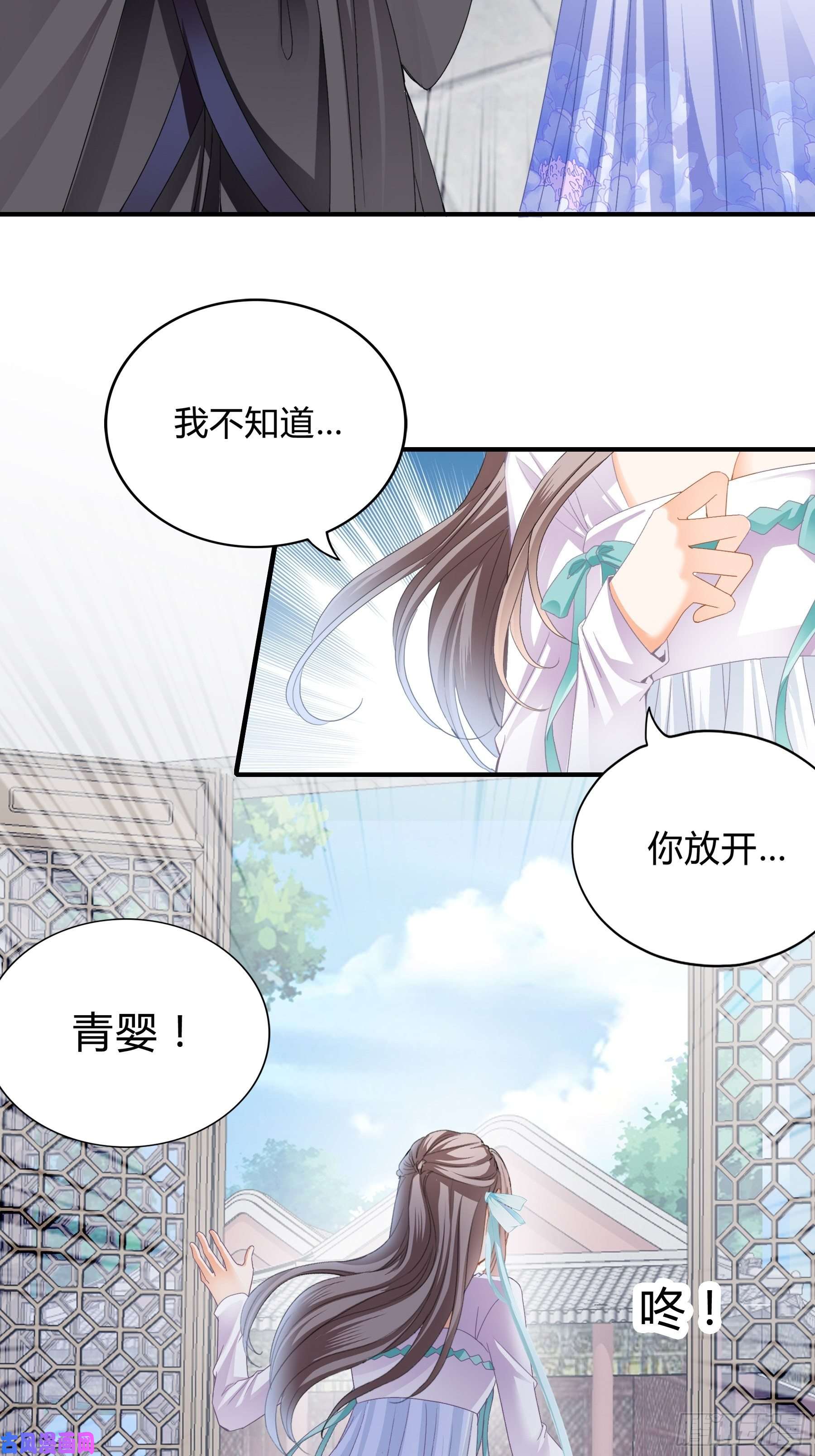 本王要你黄爷的见解