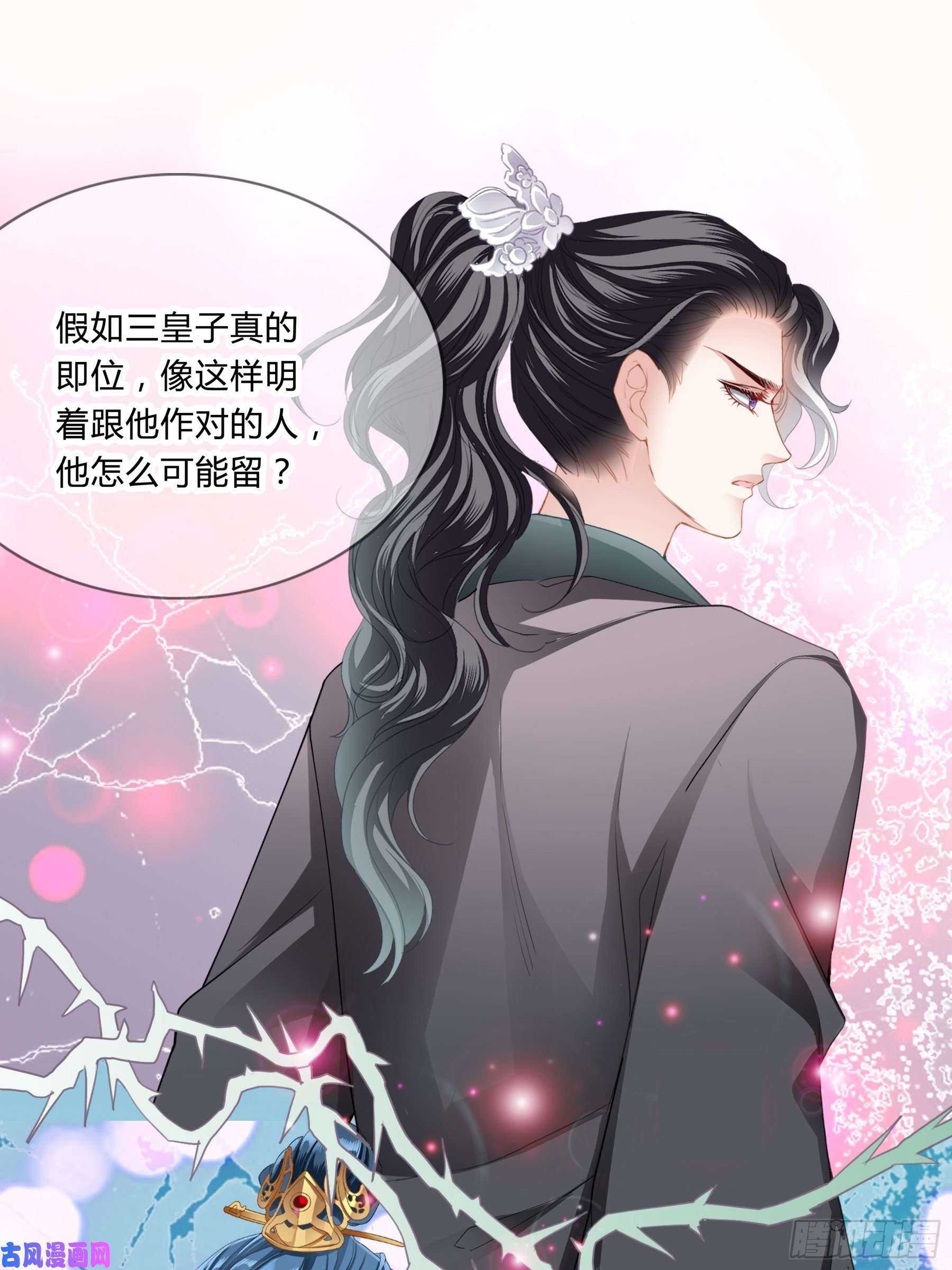 本王要你黄爷的见解