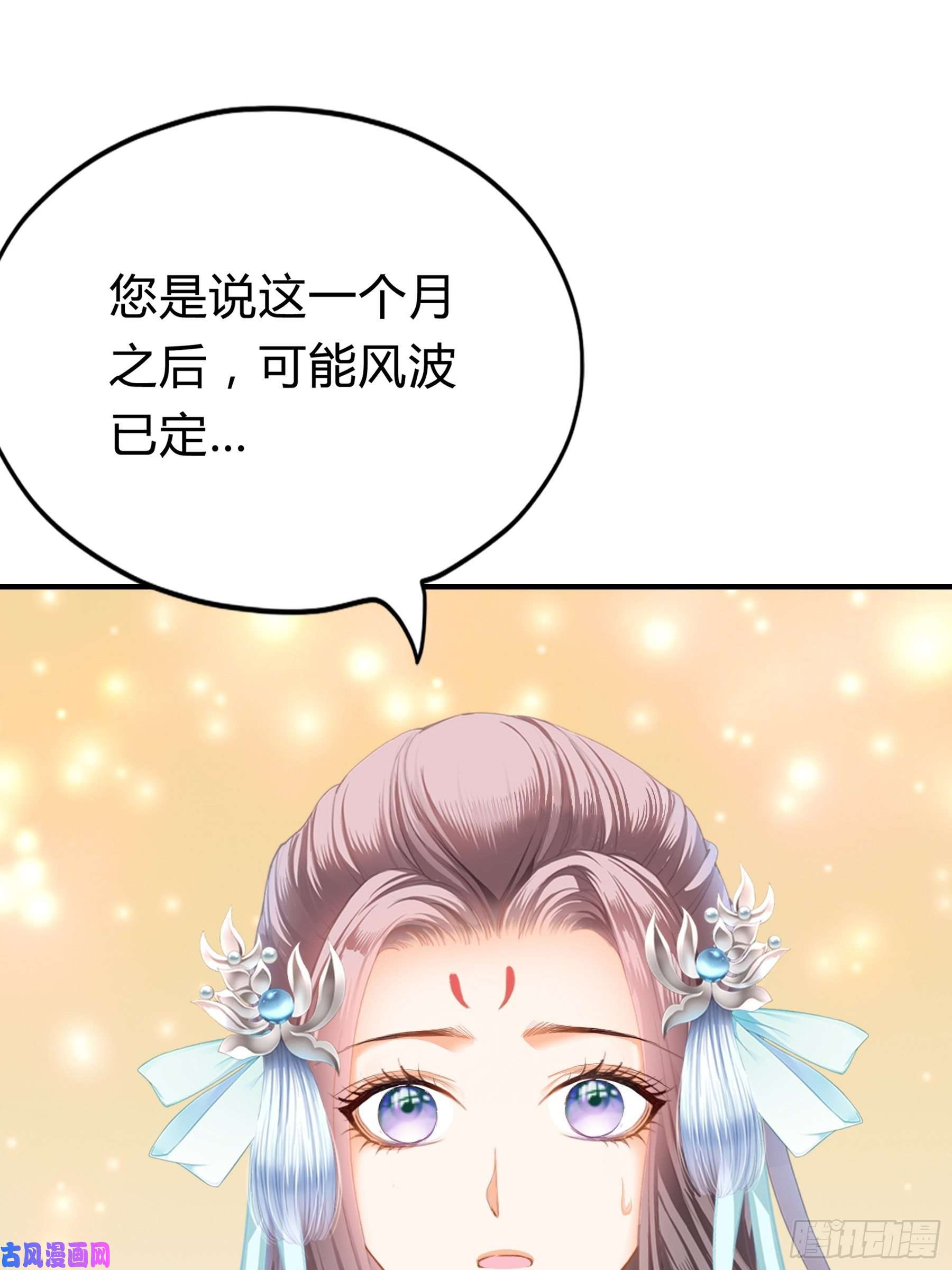 本王要你黄爷的见解