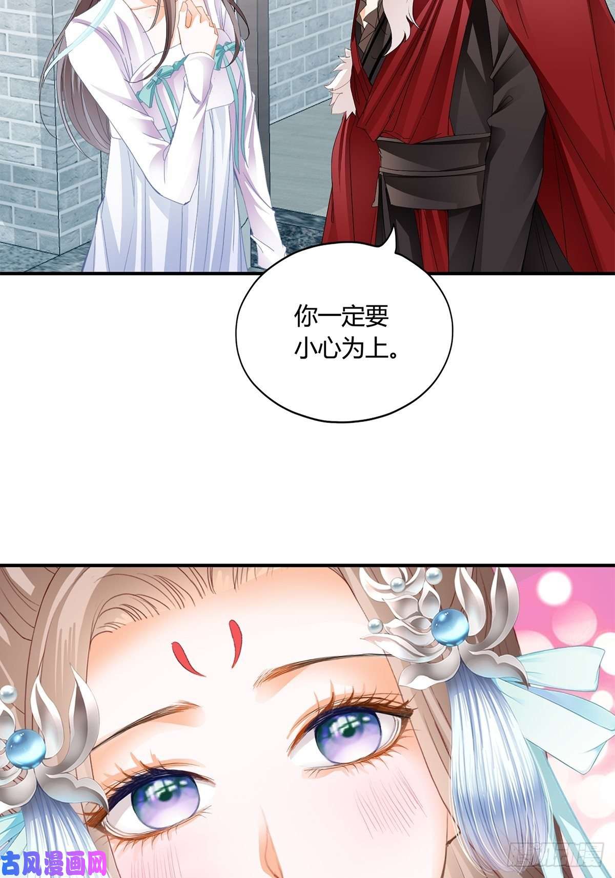 本王要你扰乱我心