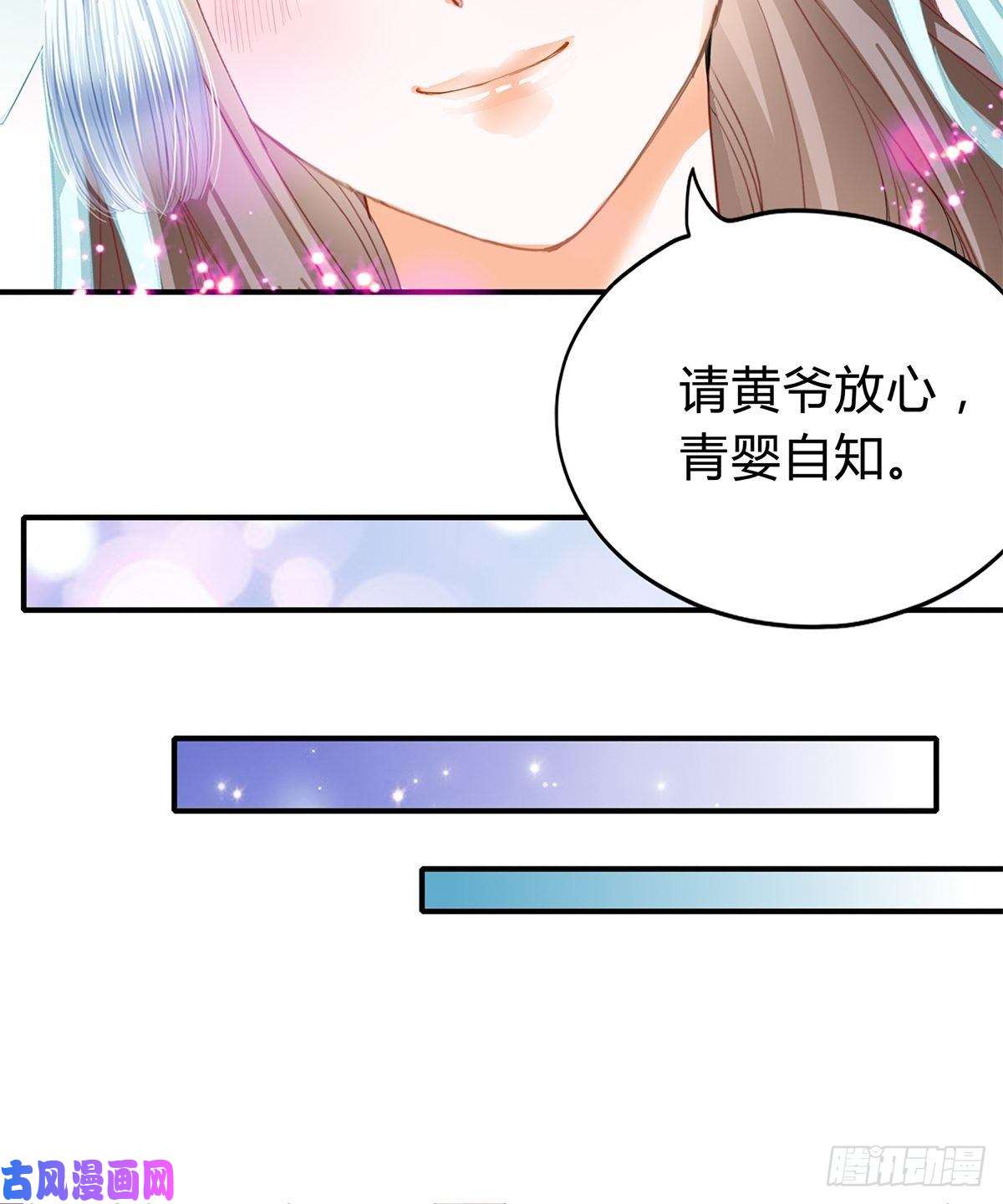 本王要你扰乱我心