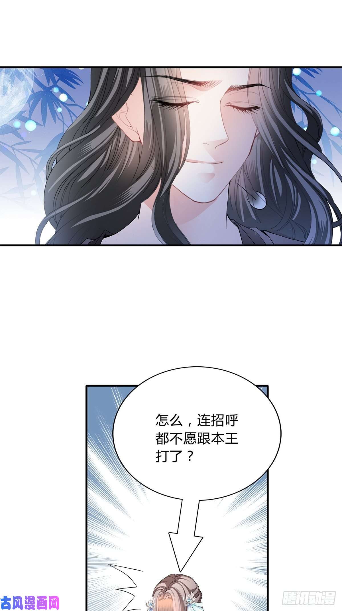本王要你扰乱我心