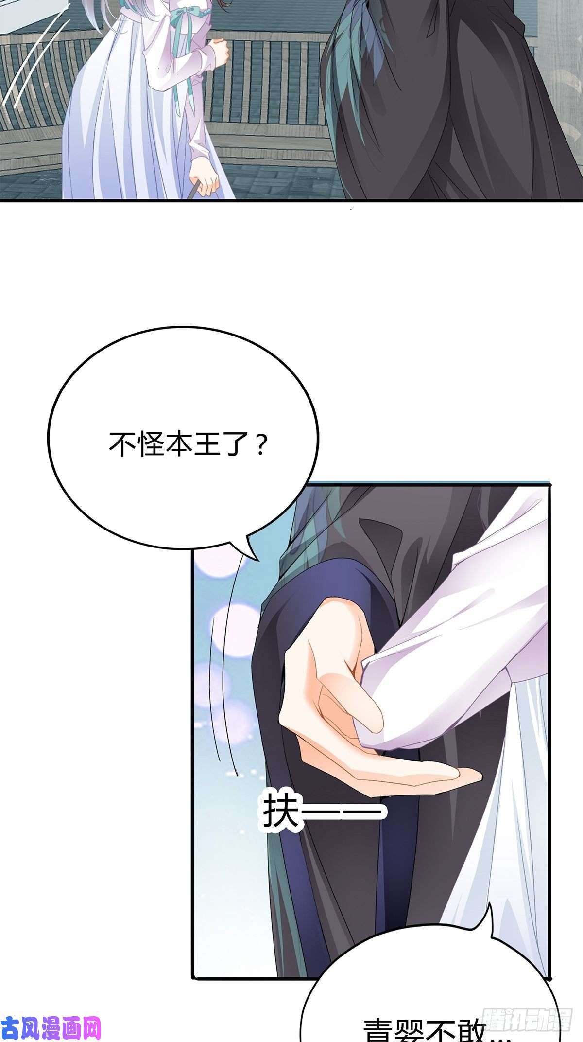 本王要你扰乱我心