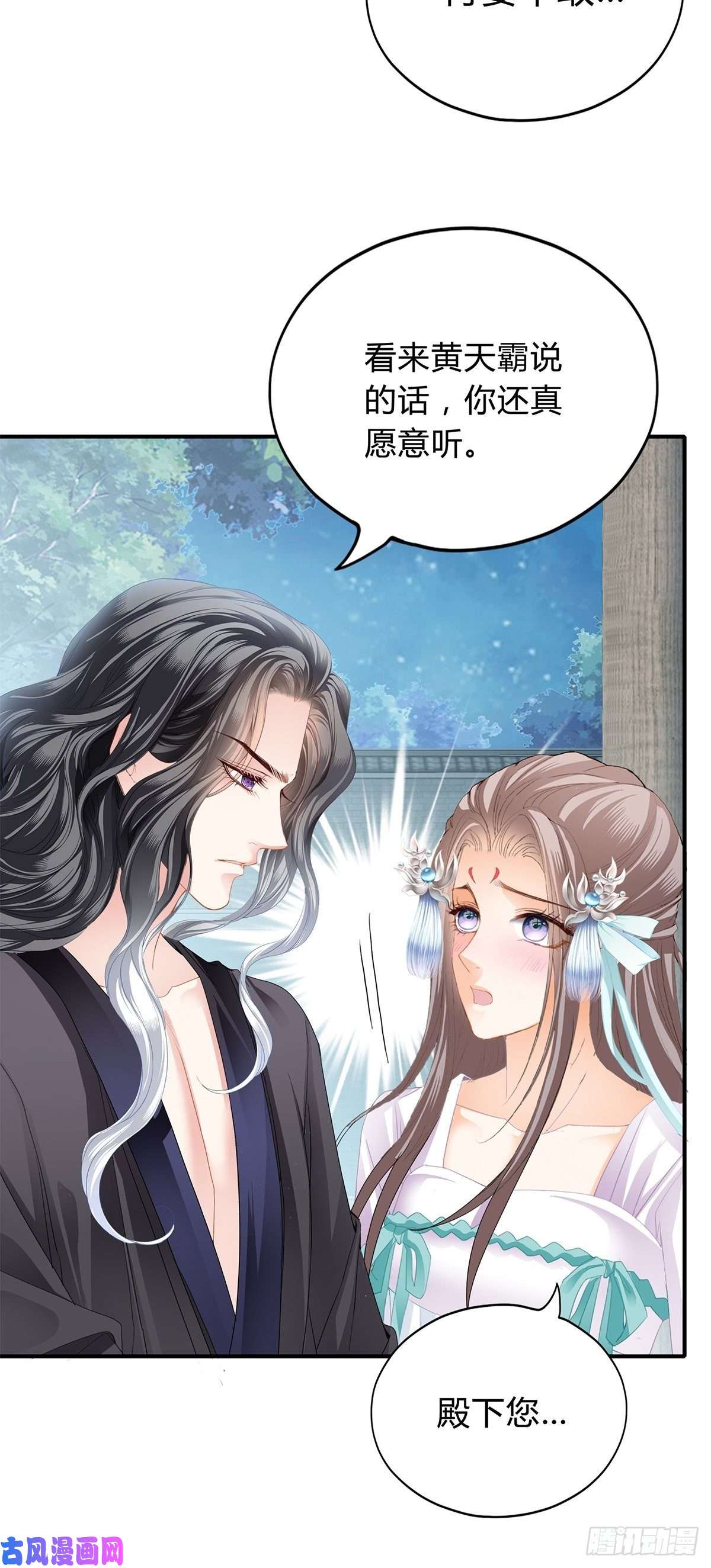 本王要你扰乱我心