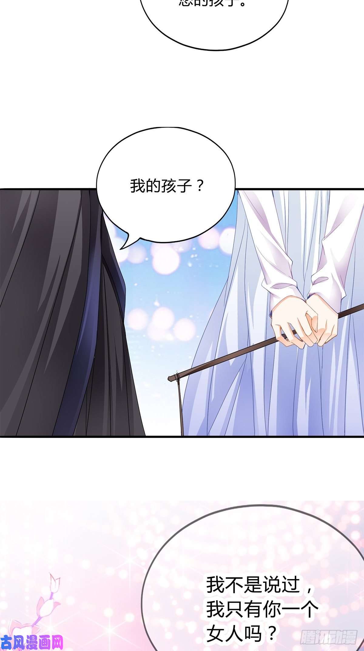 本王要你扰乱我心