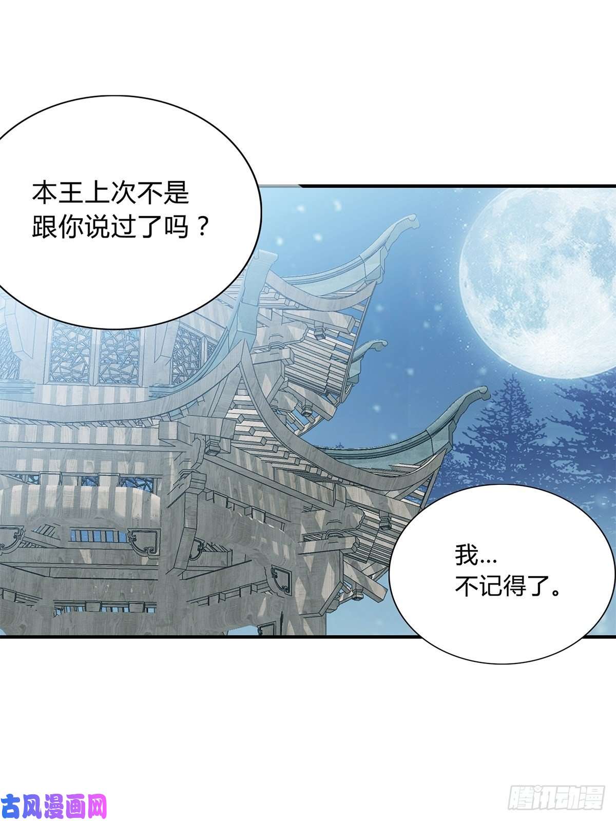 本王要你扰乱我心