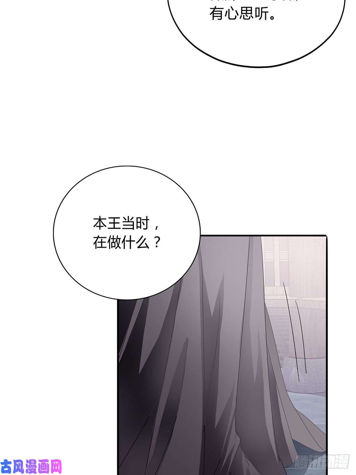 本王要你扰乱我心