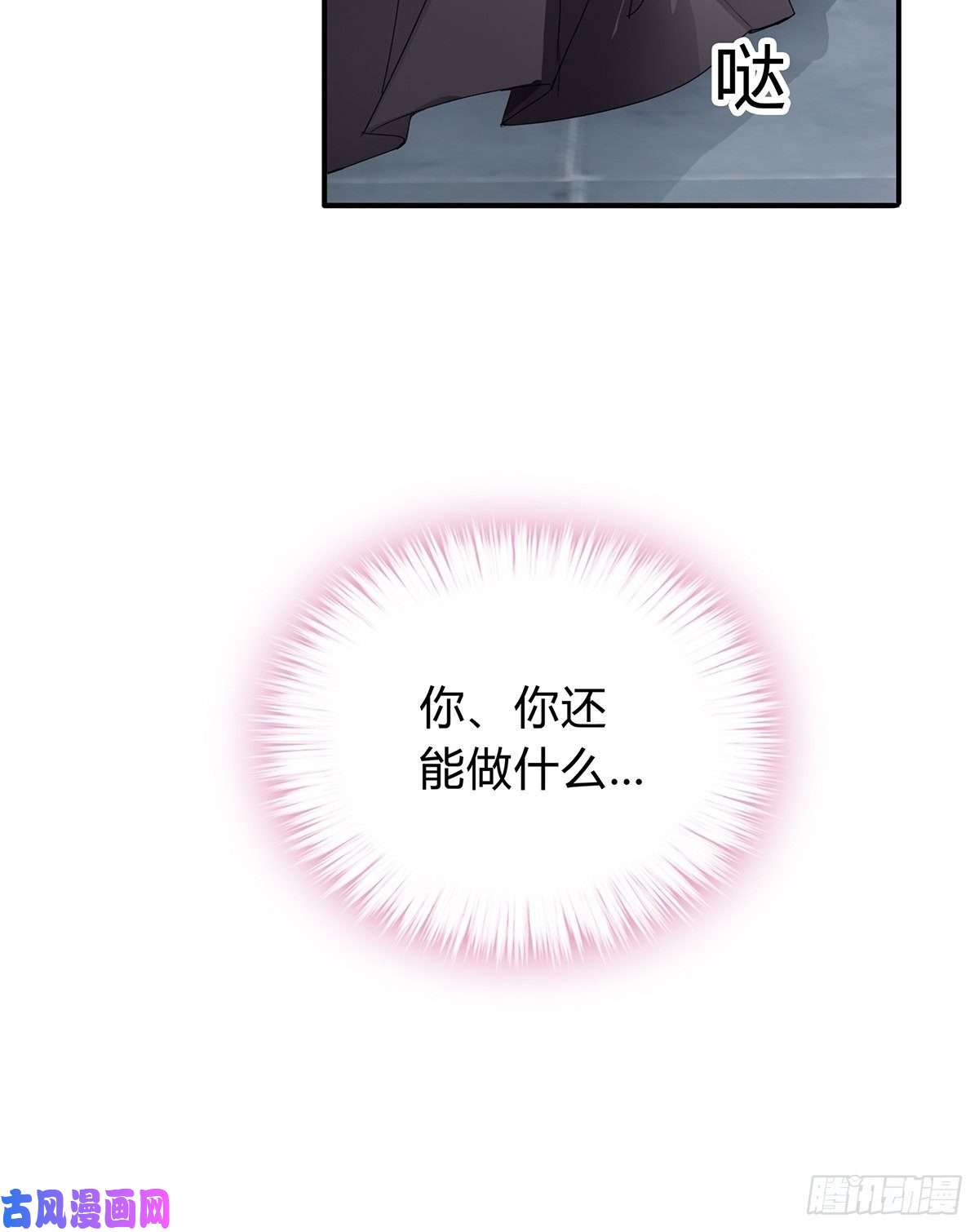 本王要你扰乱我心