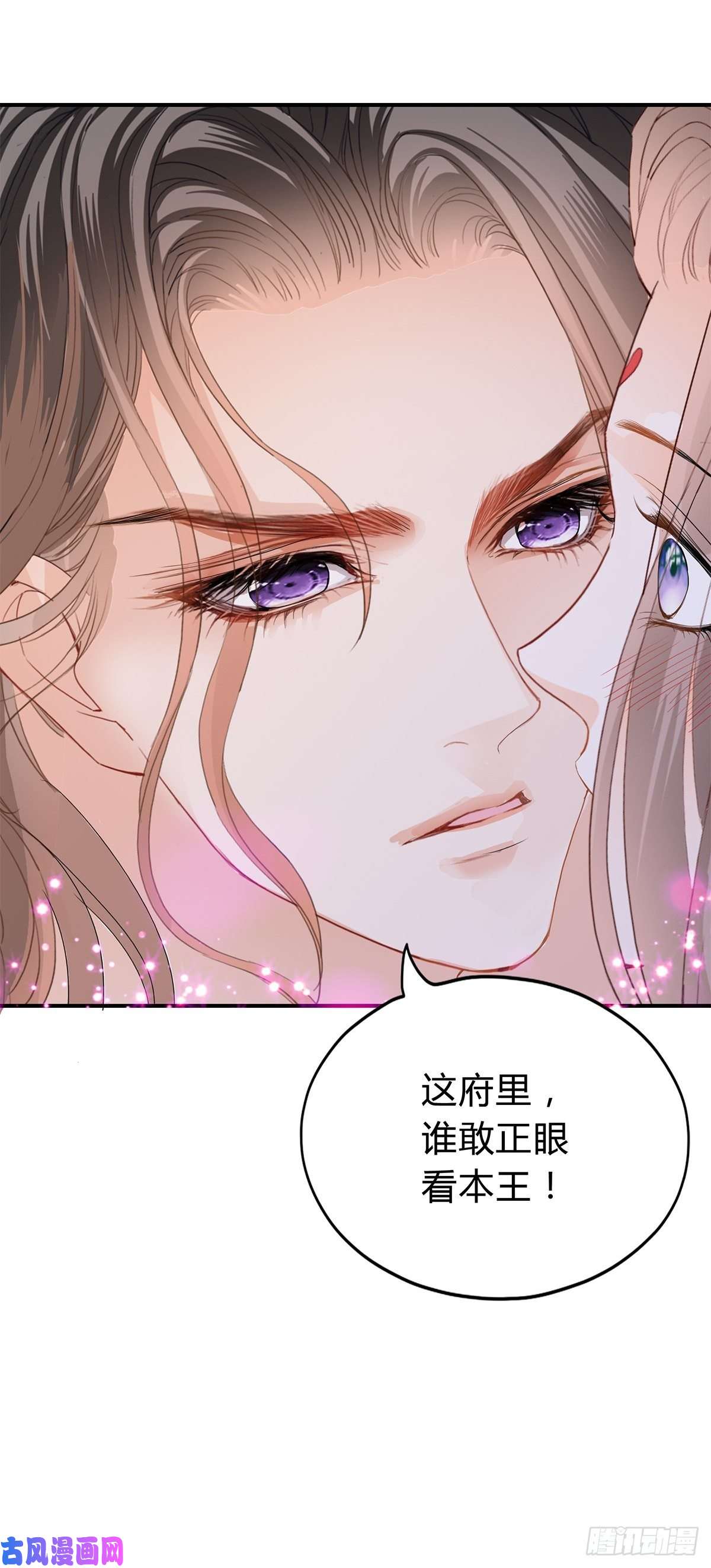 本王要你扰乱我心