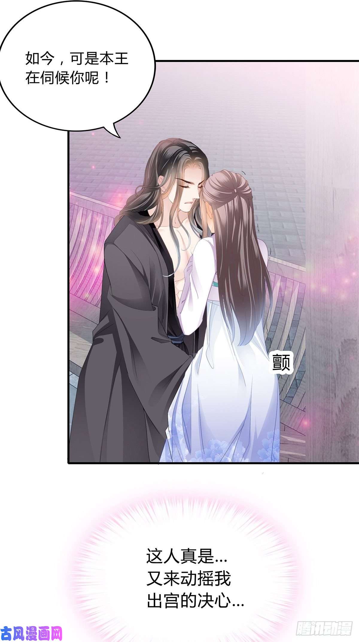 本王要你扰乱我心