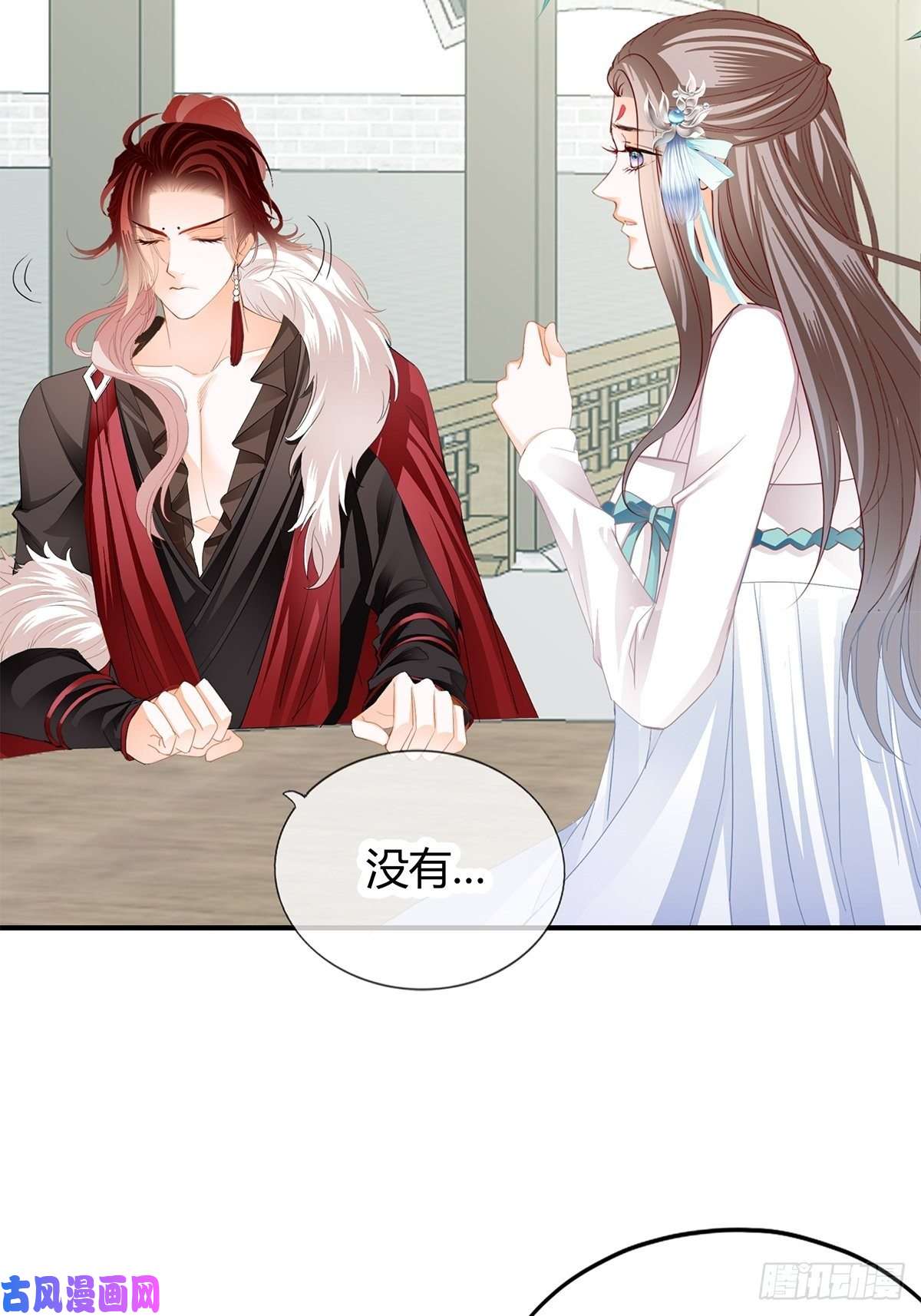 本王要你扰乱我心