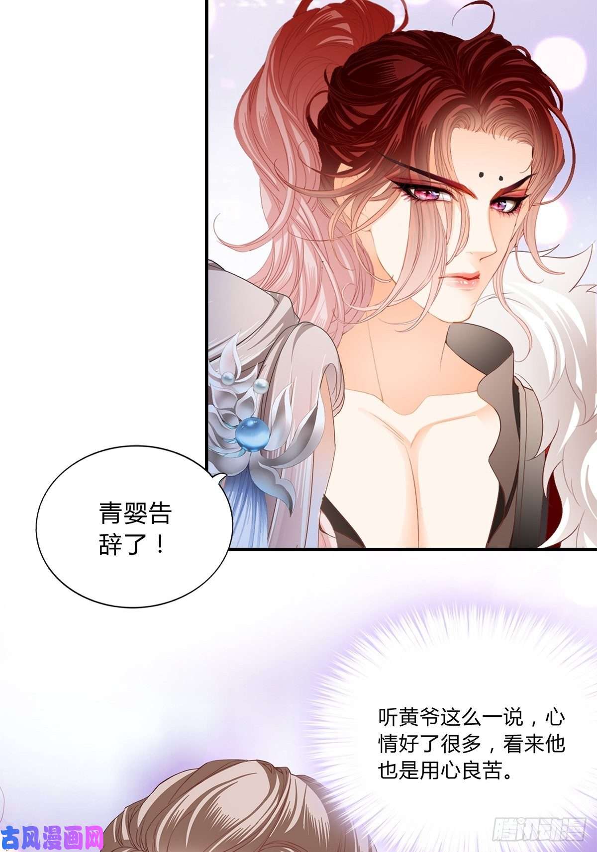 本王要你扰乱我心