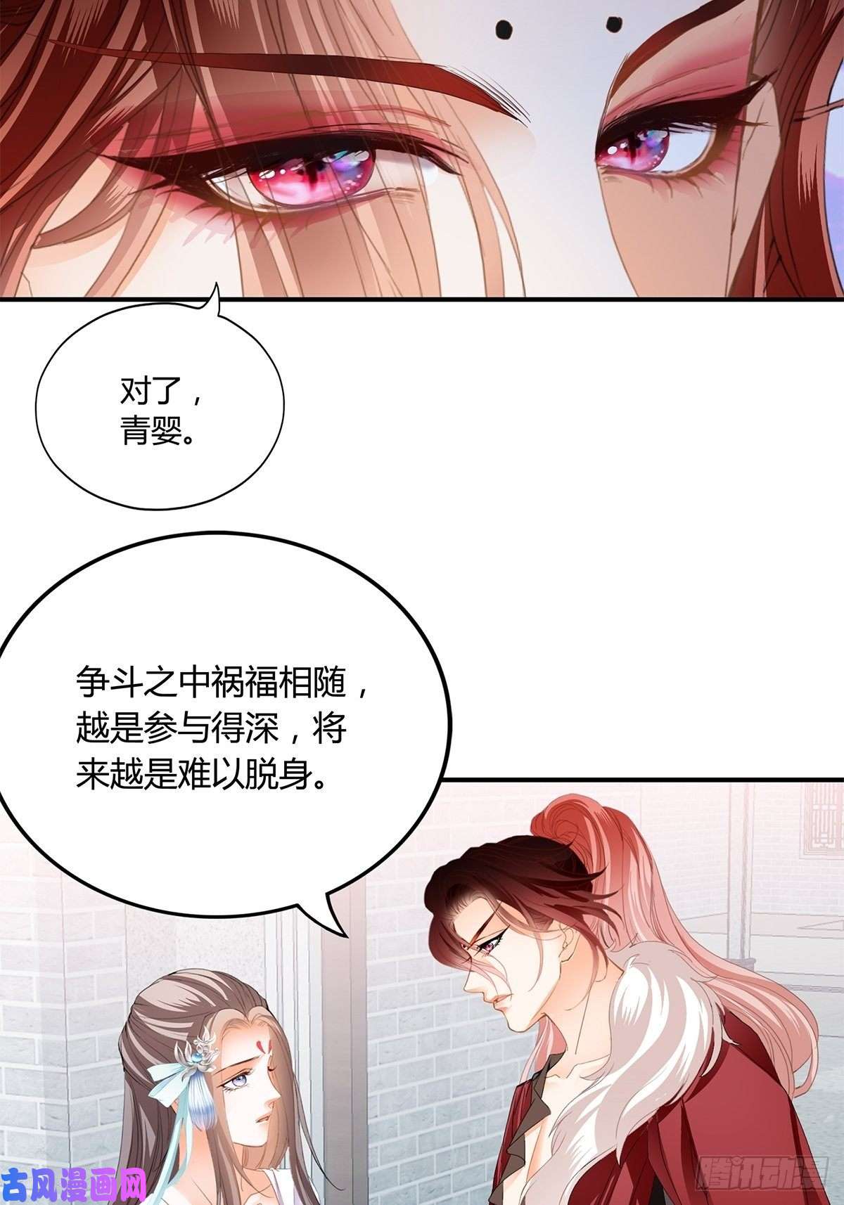 本王要你扰乱我心