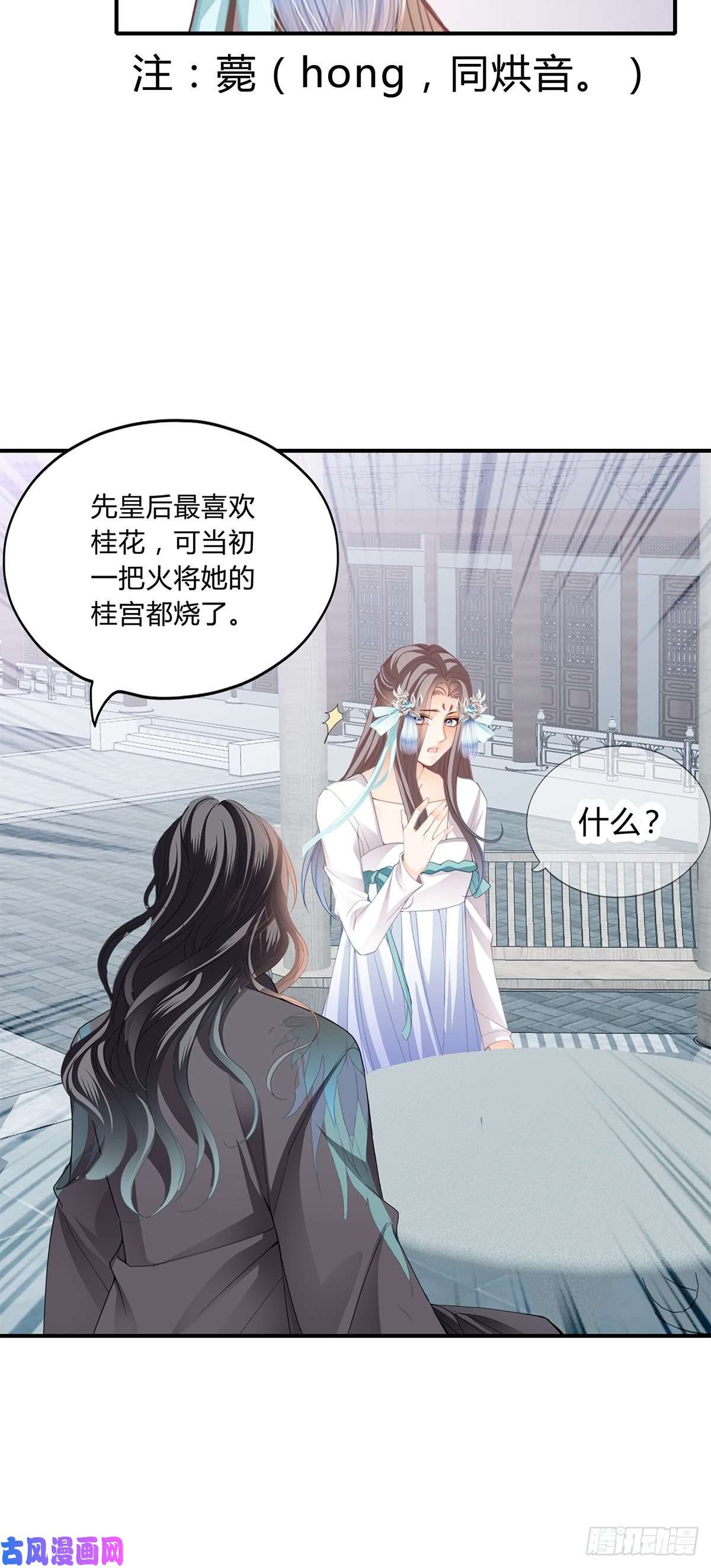 本王要你隐秘往事