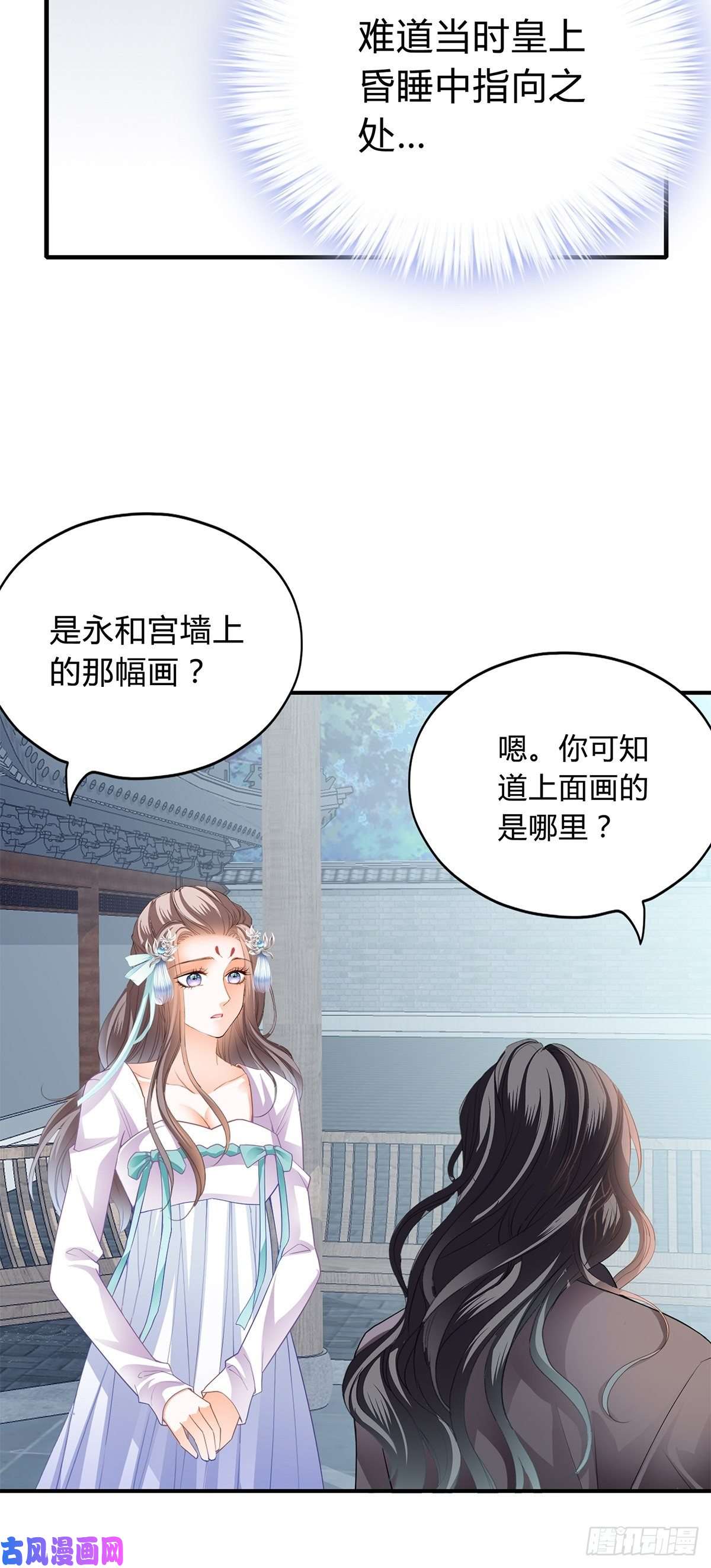 本王要你隐秘往事