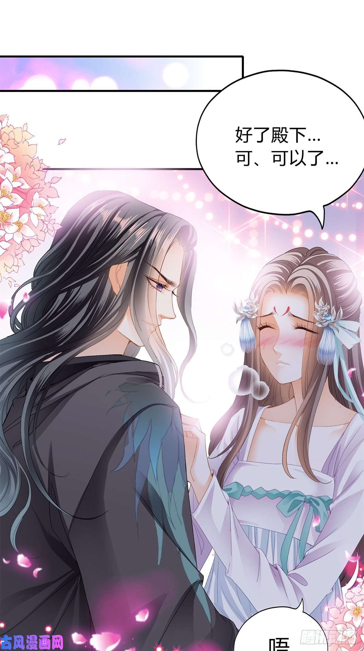 本王要你隐秘往事