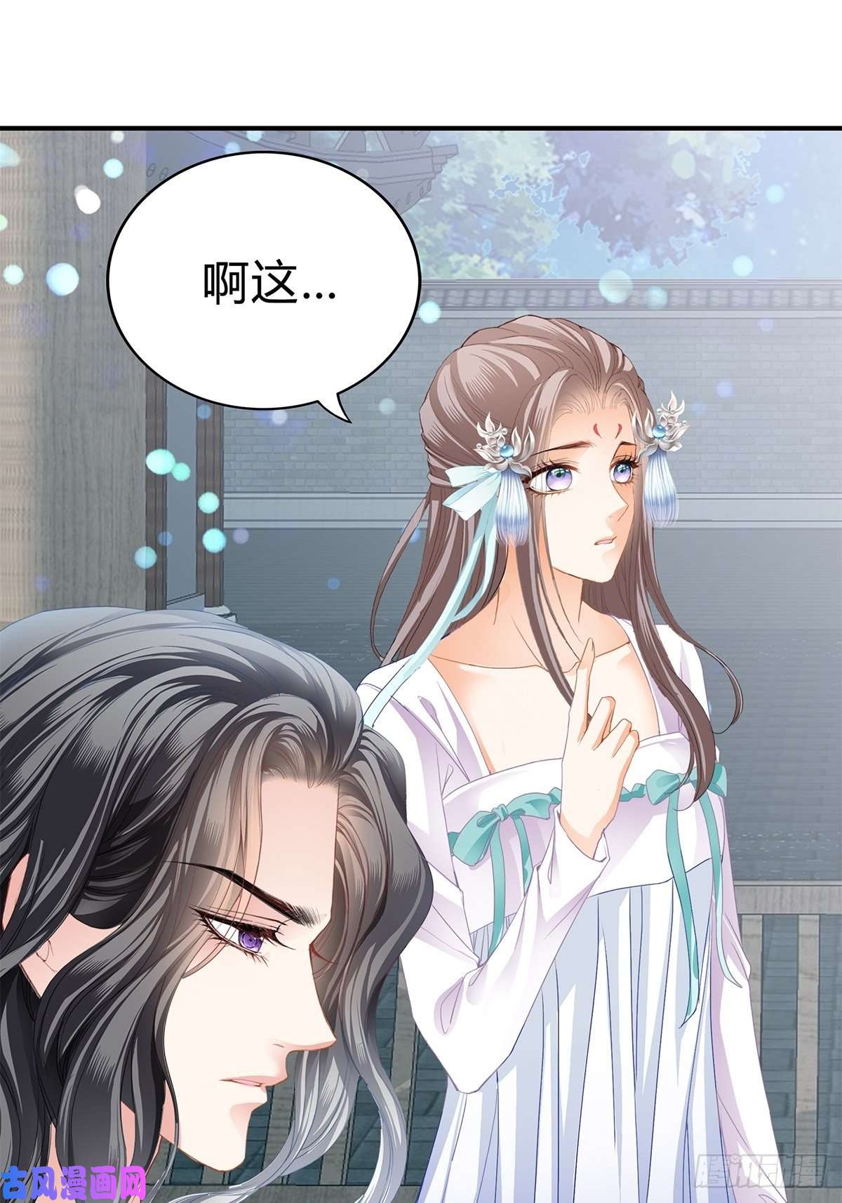 本王要你隐秘往事
