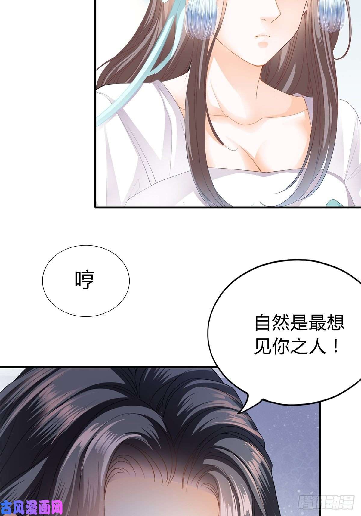 本王要你隐秘往事