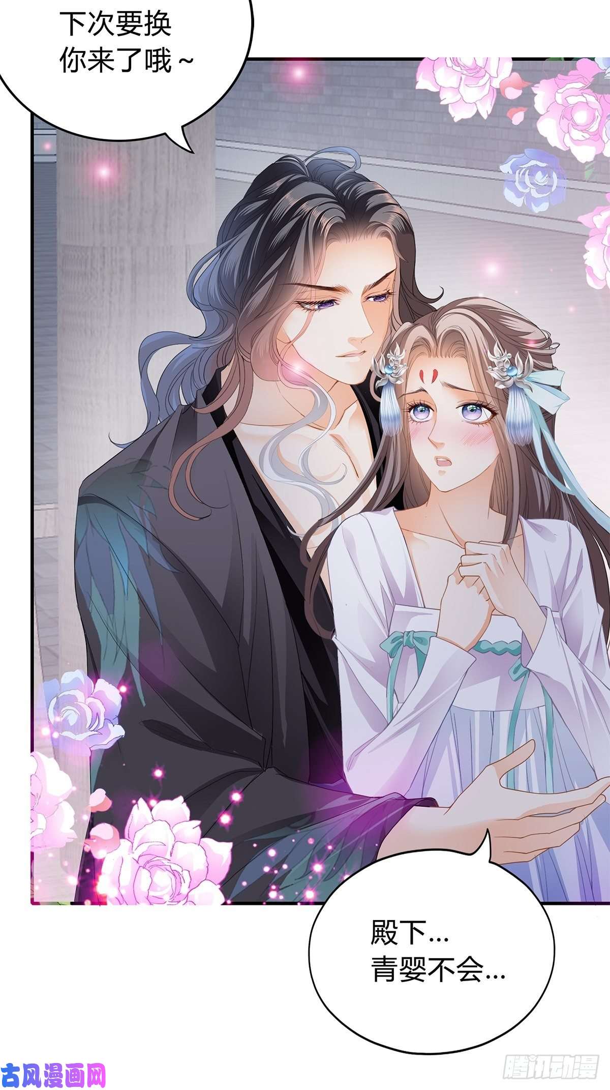 本王要你隐秘往事