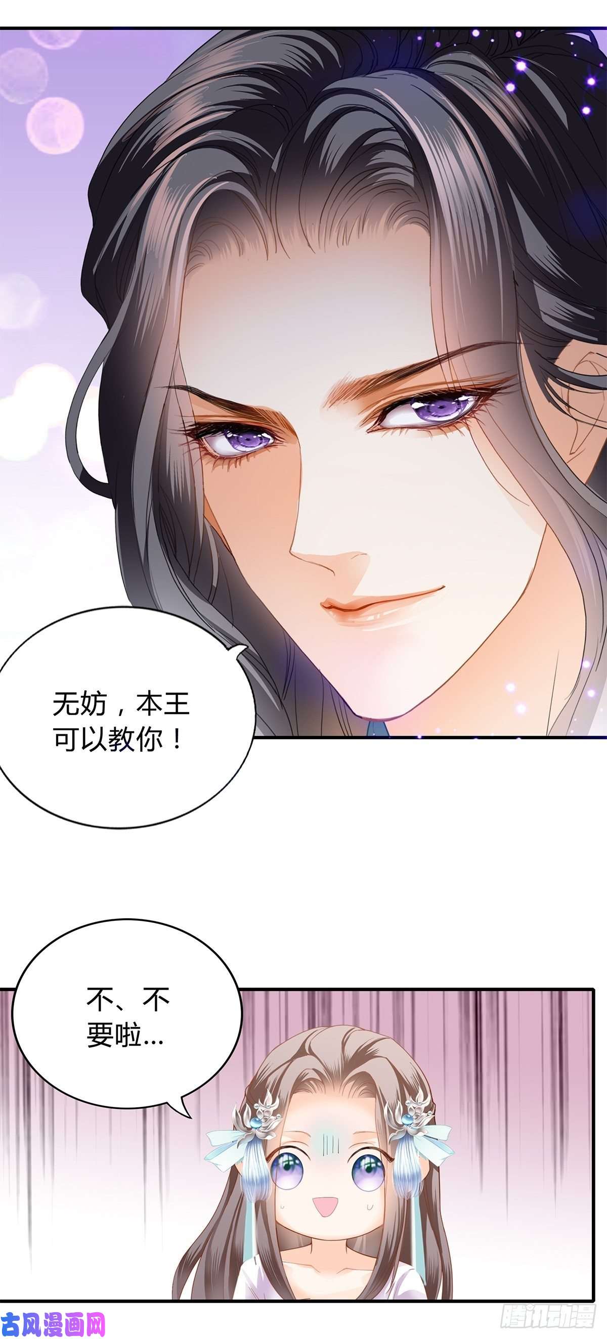 本王要你隐秘往事