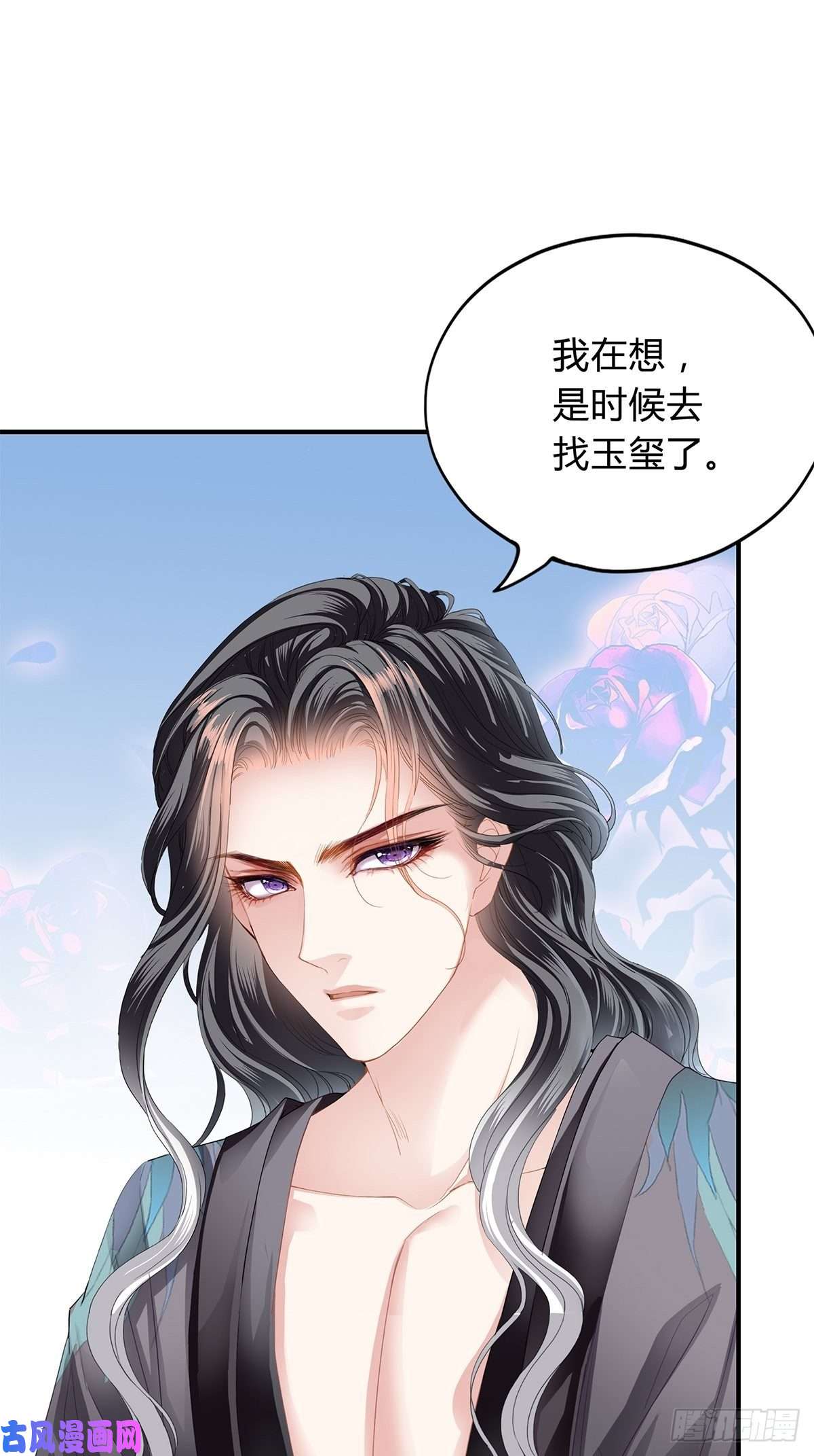 本王要你隐秘往事