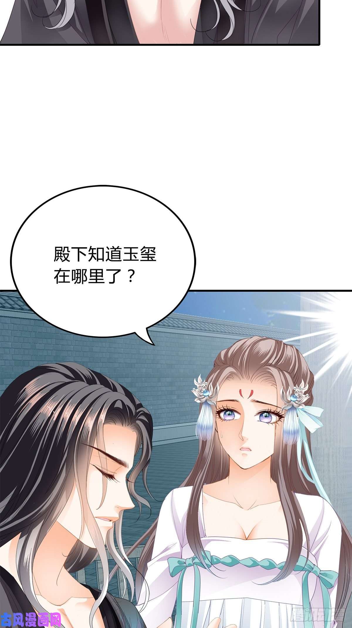 本王要你隐秘往事