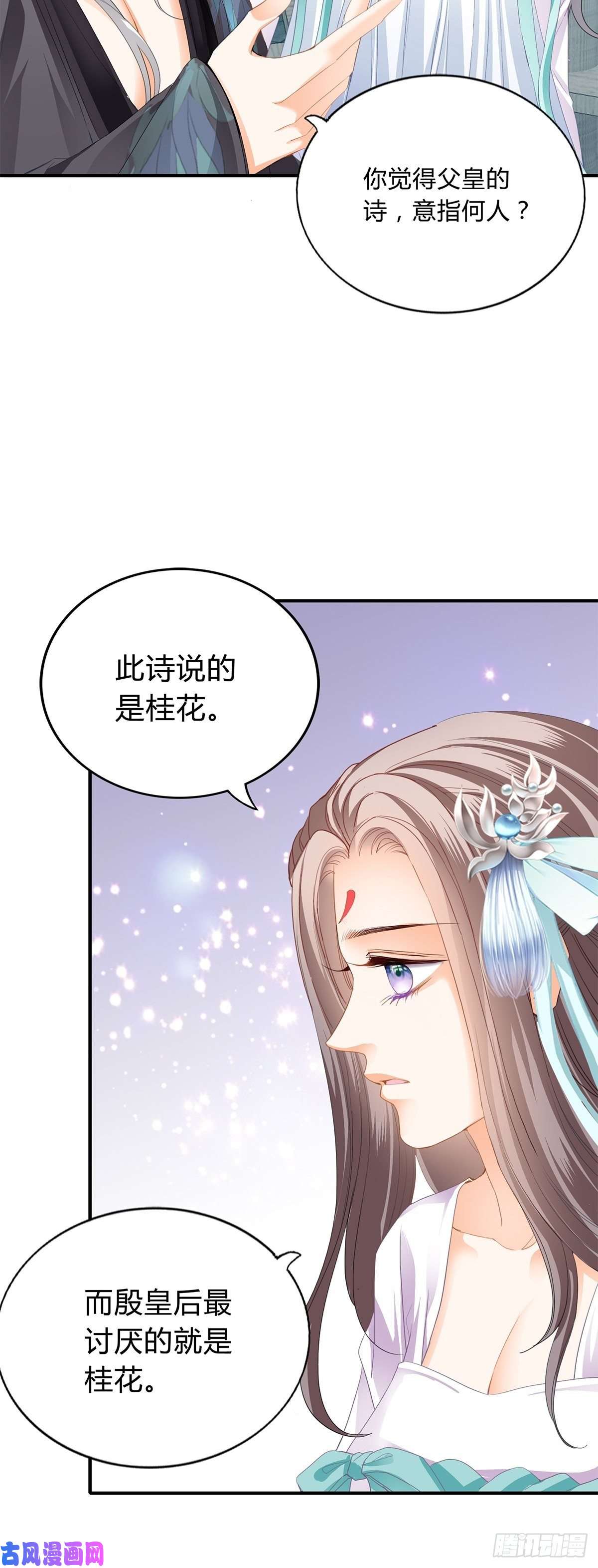 本王要你隐秘往事