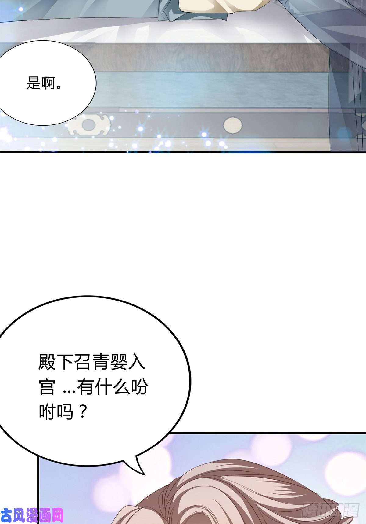 本王要你和我私奔吧