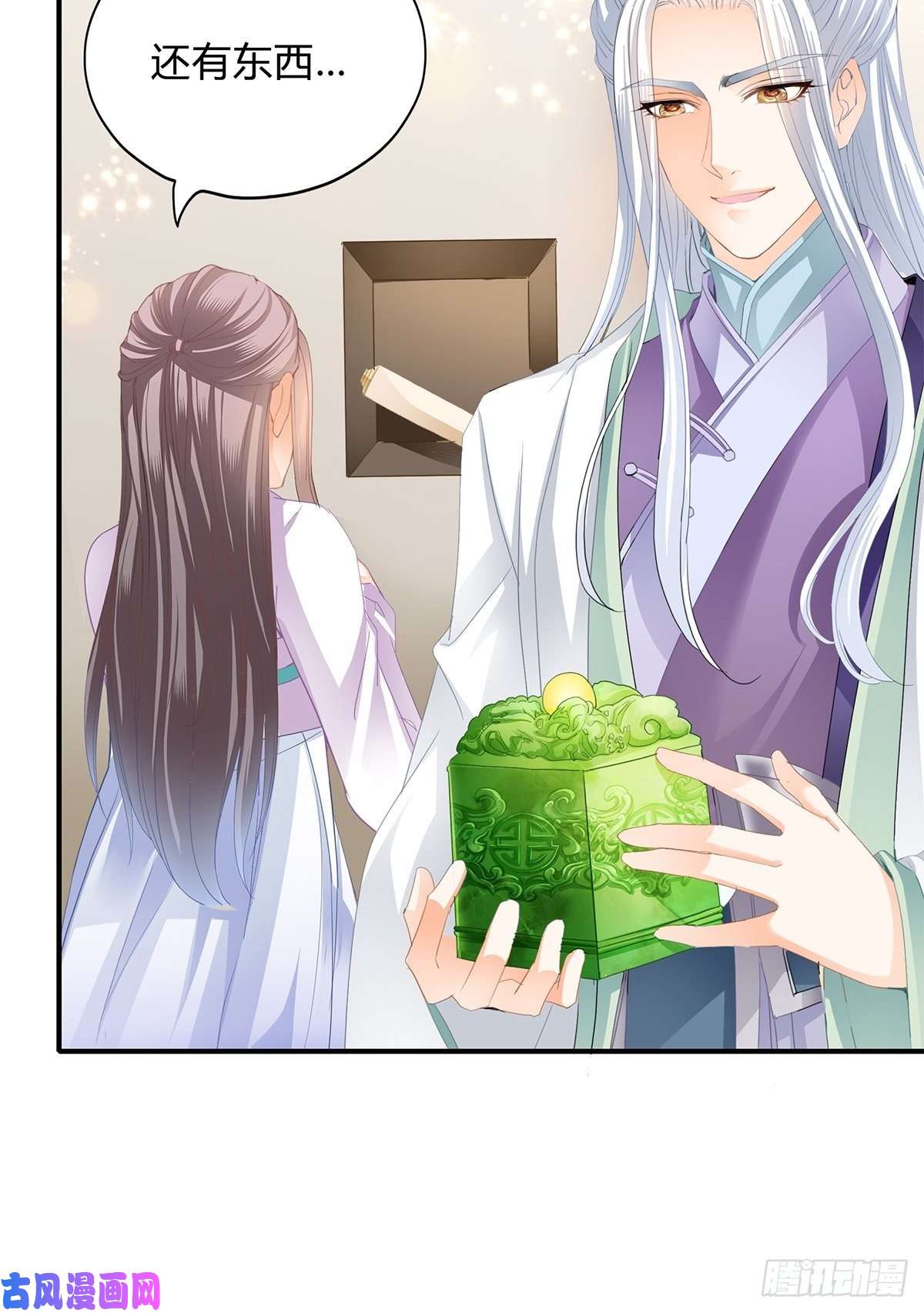 本王要你寻获玉玺