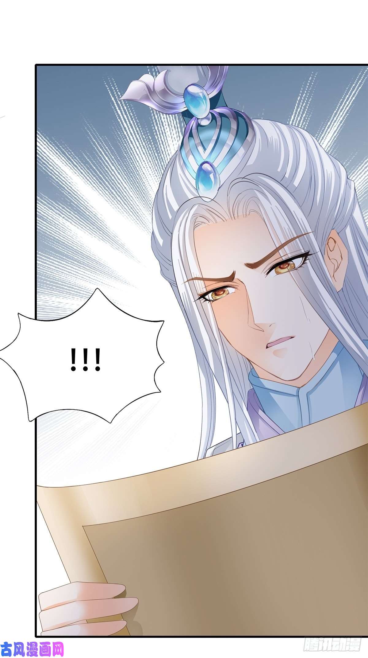 本王要你寻获玉玺