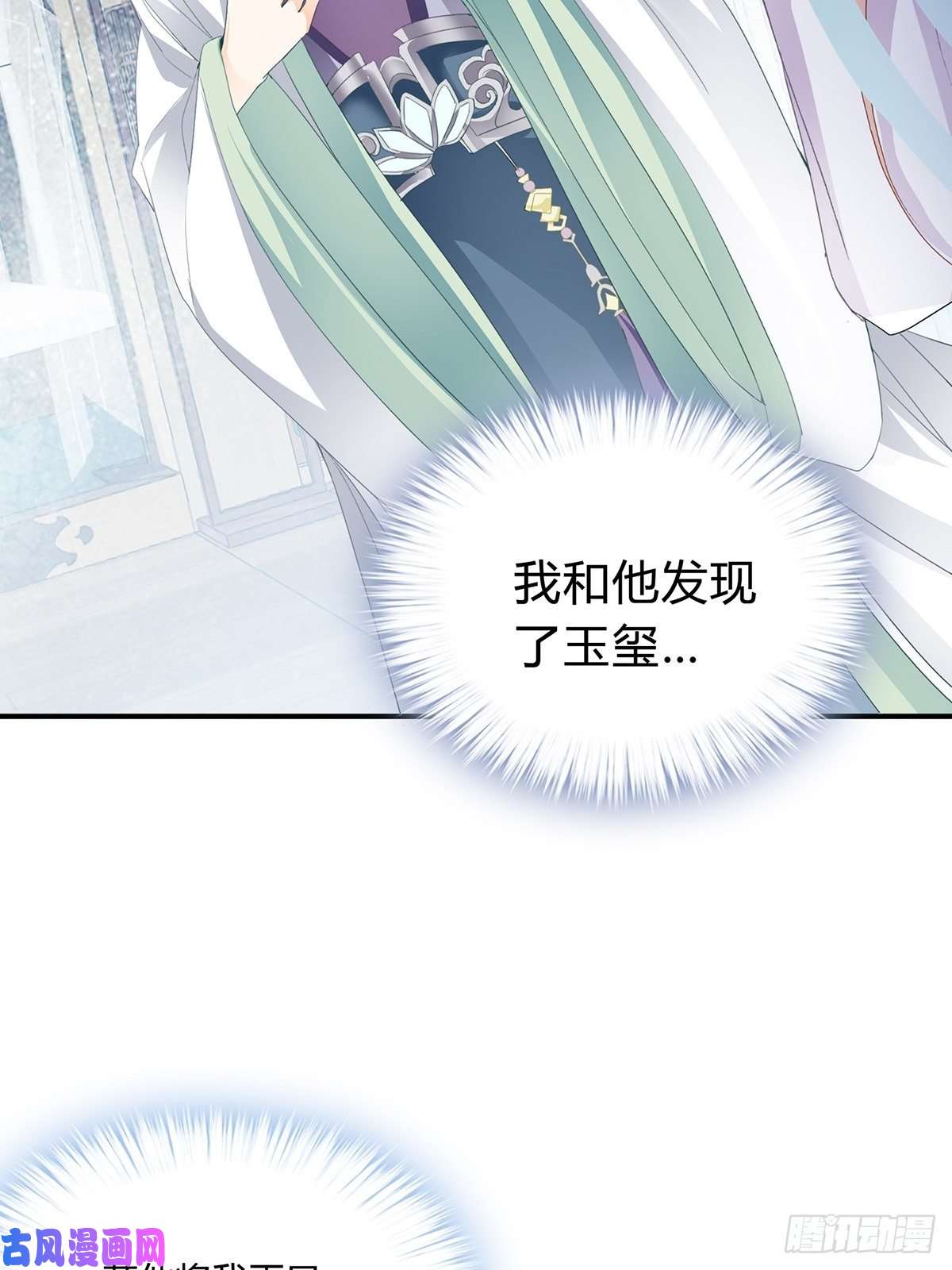 本王要你寻获玉玺
