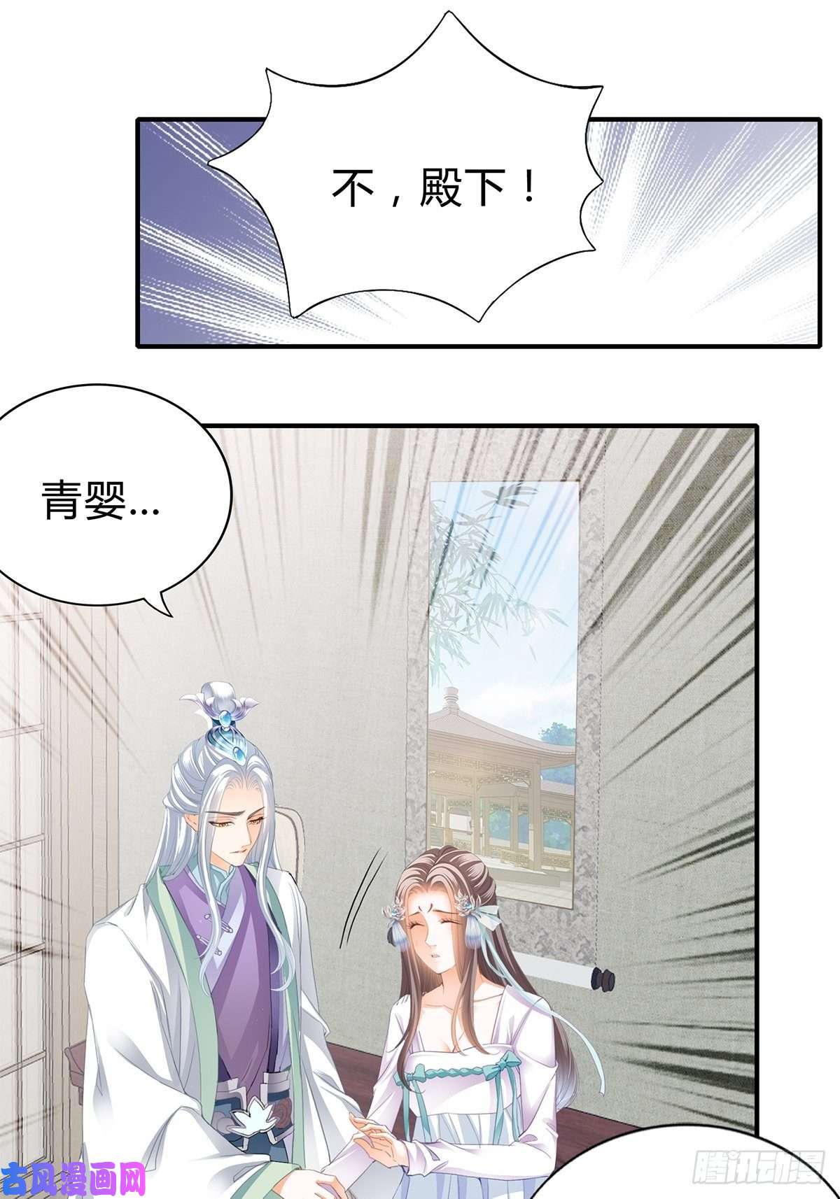 本王要你寻获玉玺