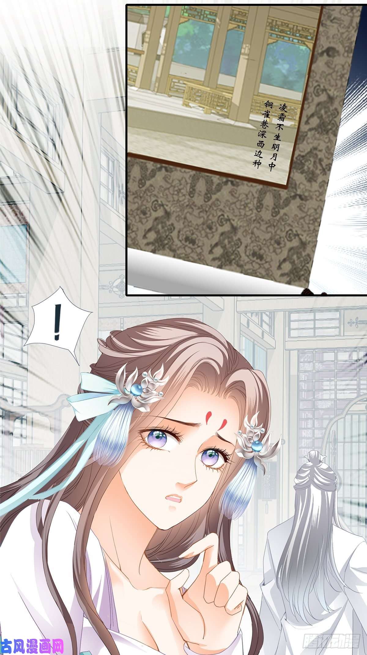 本王要你寻获玉玺