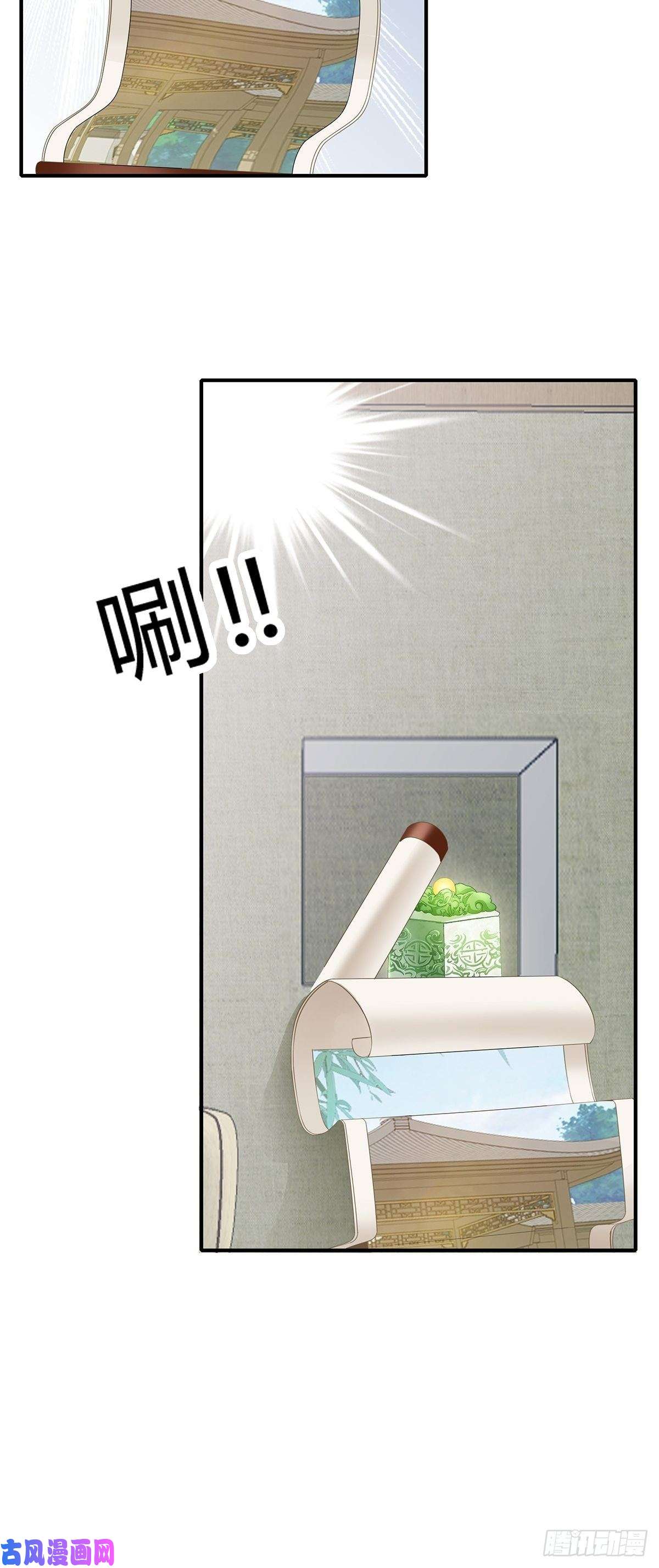 本王要你寻获玉玺