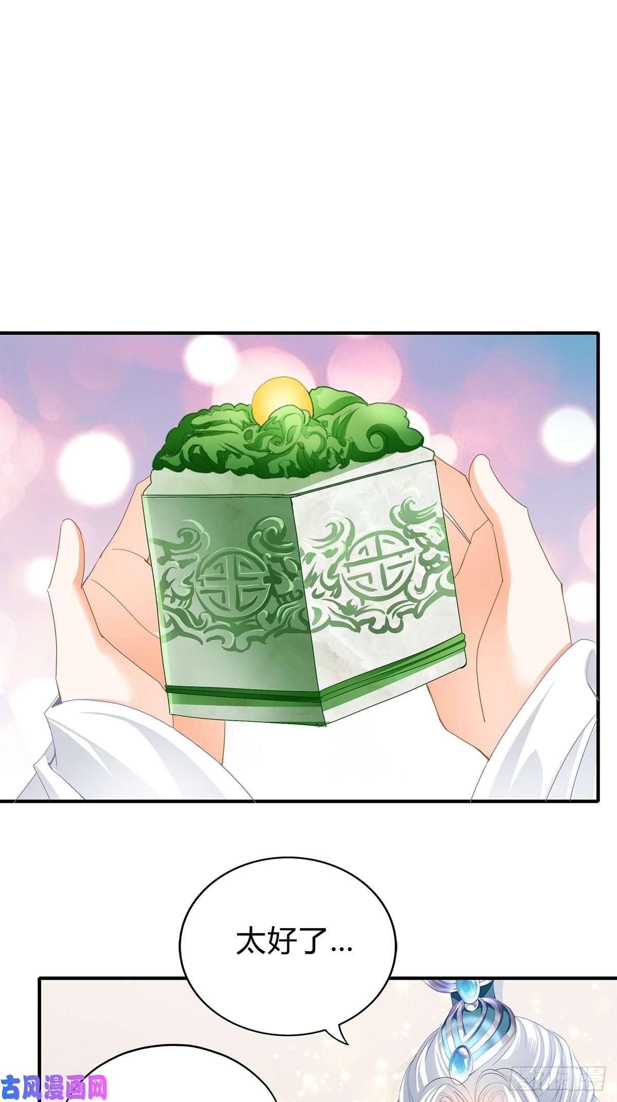 本王要你寻获玉玺