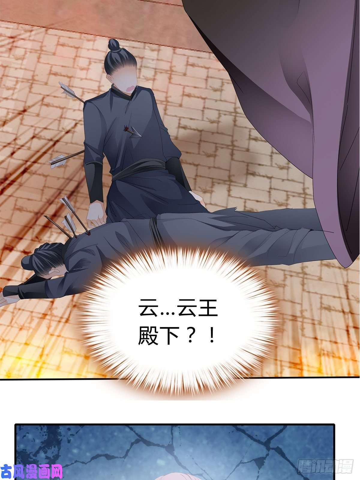 本王要你射杀云王
