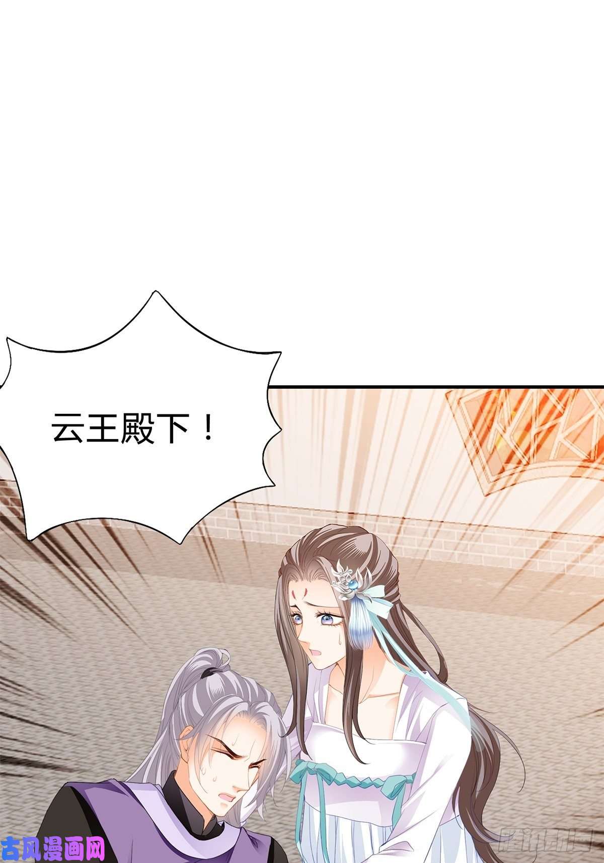 本王要你射杀云王