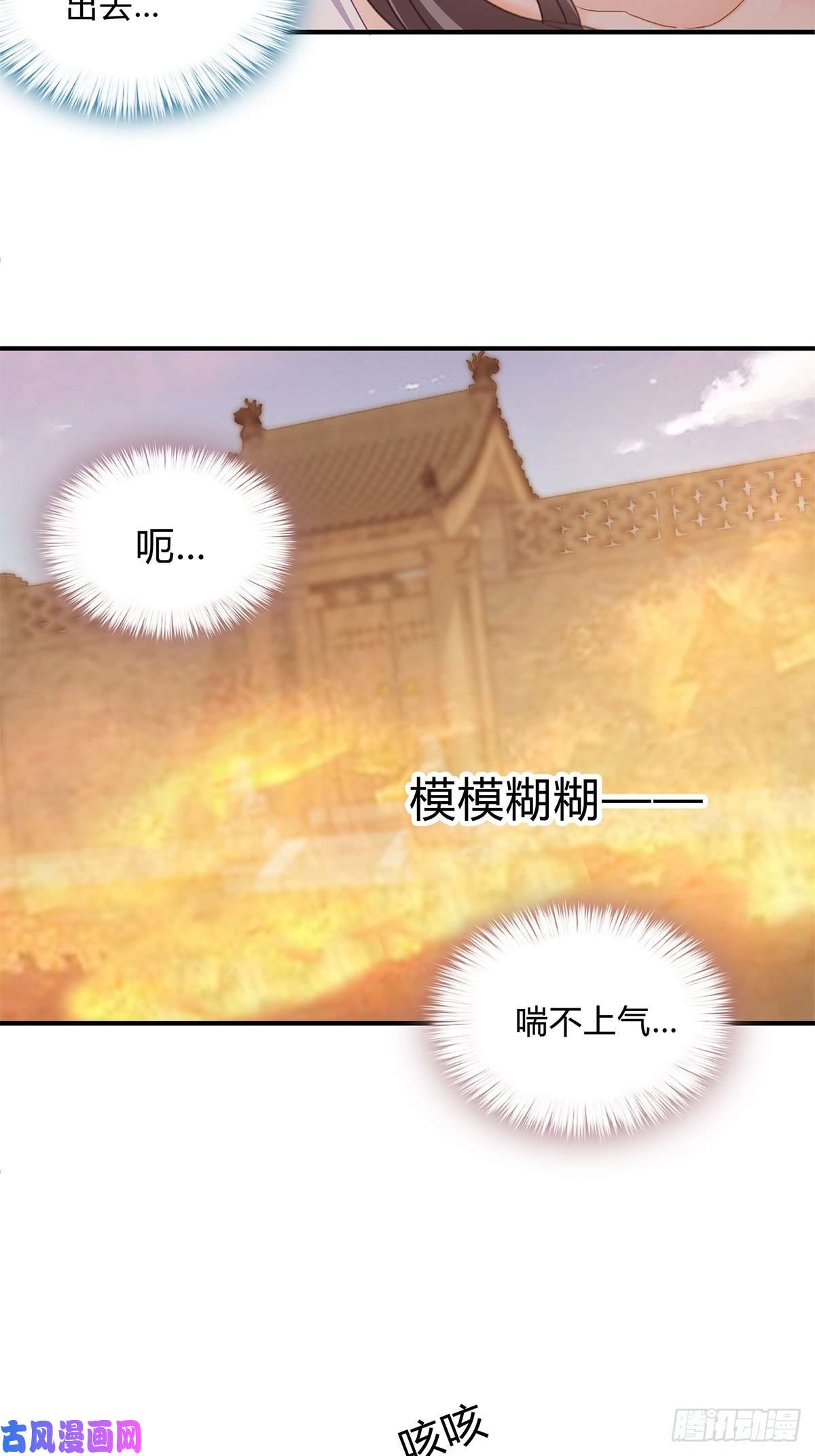 本王要你射杀云王